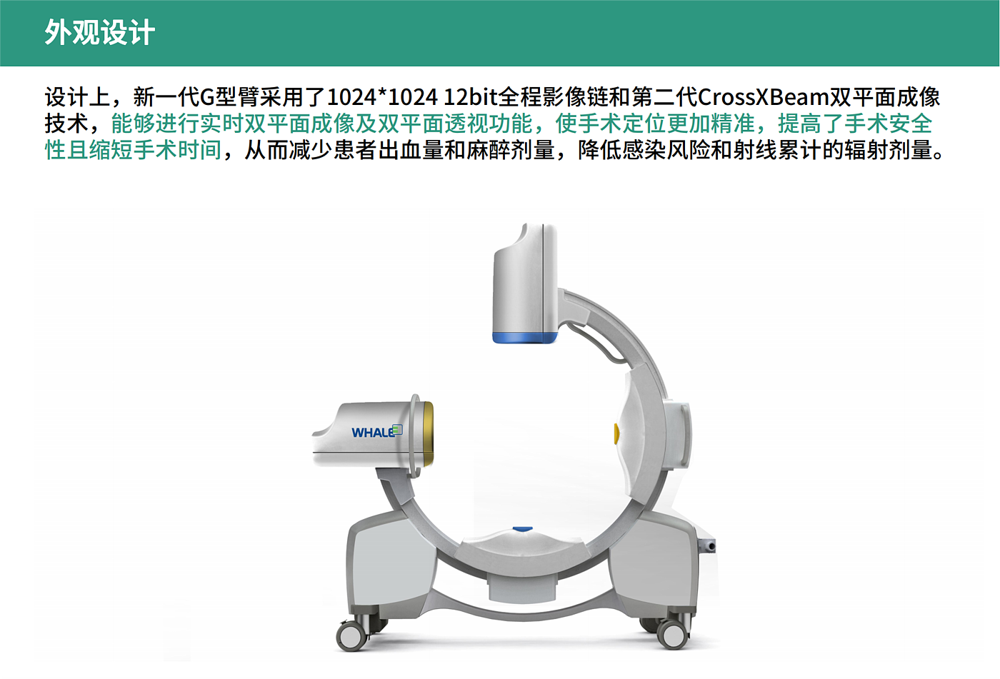 surgical navigation，Medical system，industrial design，