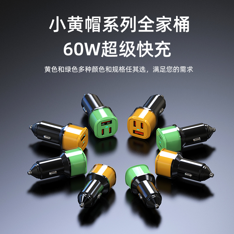 Car charger，3C products，The cigarette lighter，industrial design，