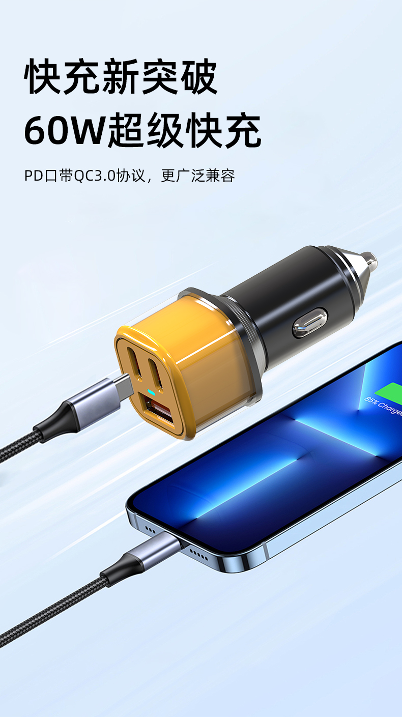 Car charger，3C products，The cigarette lighter，industrial design，