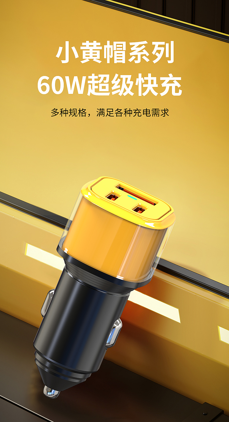 Car charger，3C products，The cigarette lighter，industrial design，