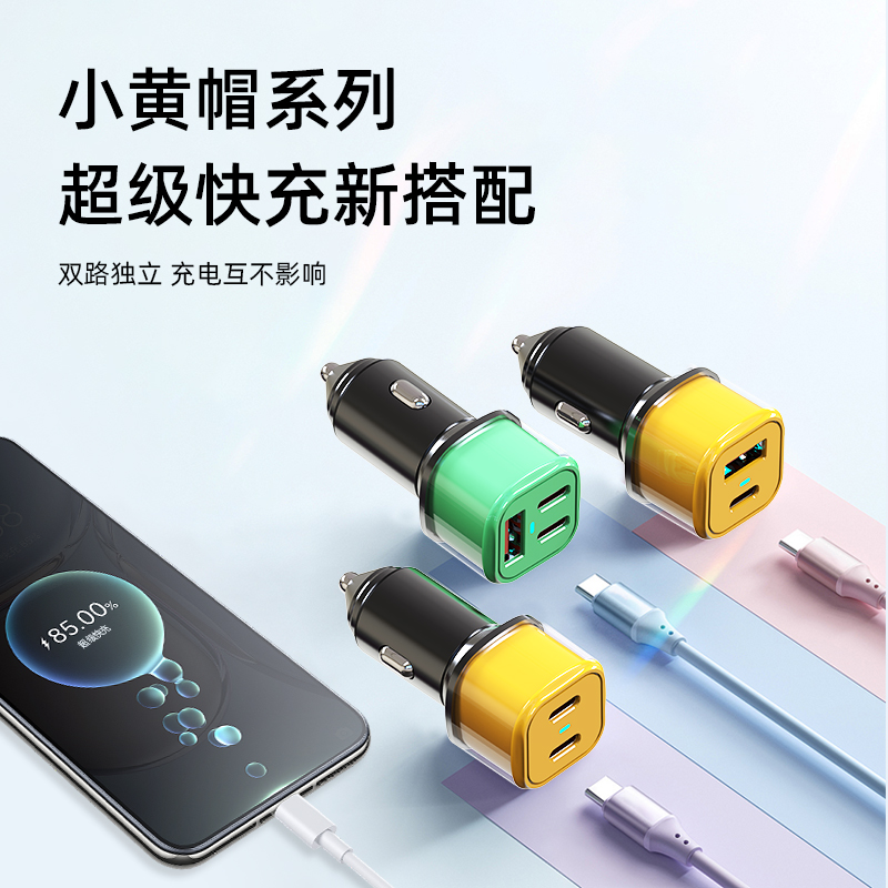 Car charger，3C products，The cigarette lighter，industrial design，