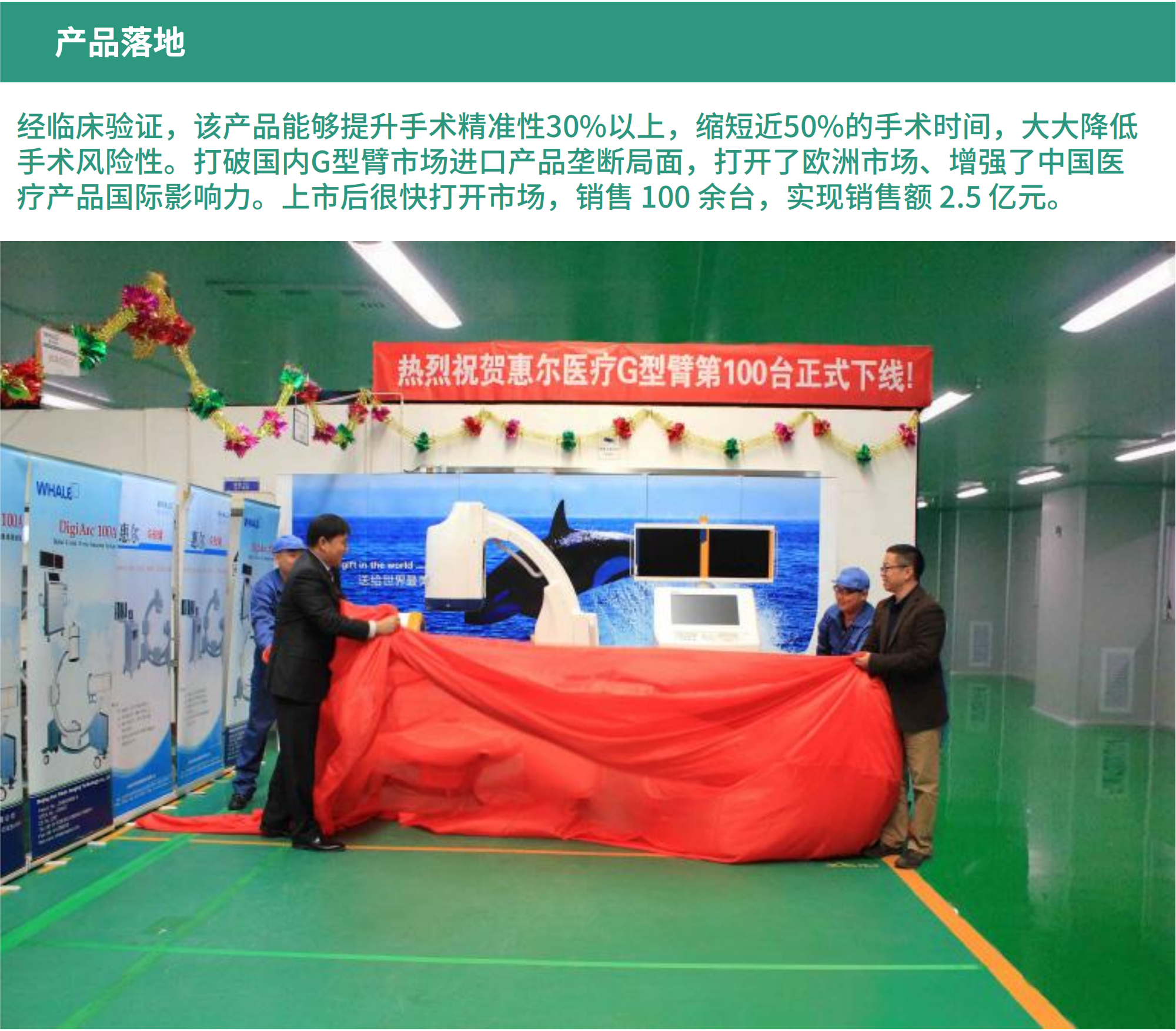 surgical navigation，Medical system，industrial design，