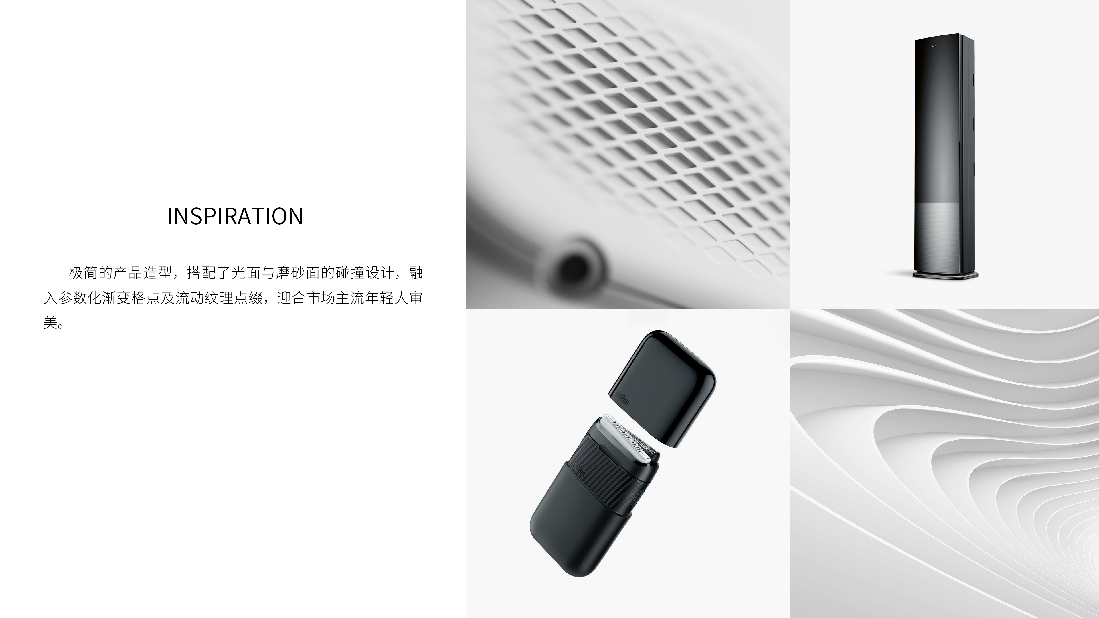 Reciprocating razor，Minimalist，small home appliances，