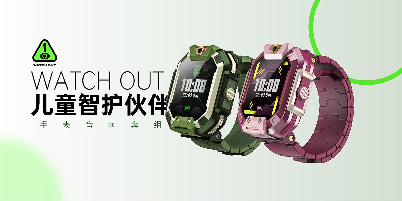 Smart wear，