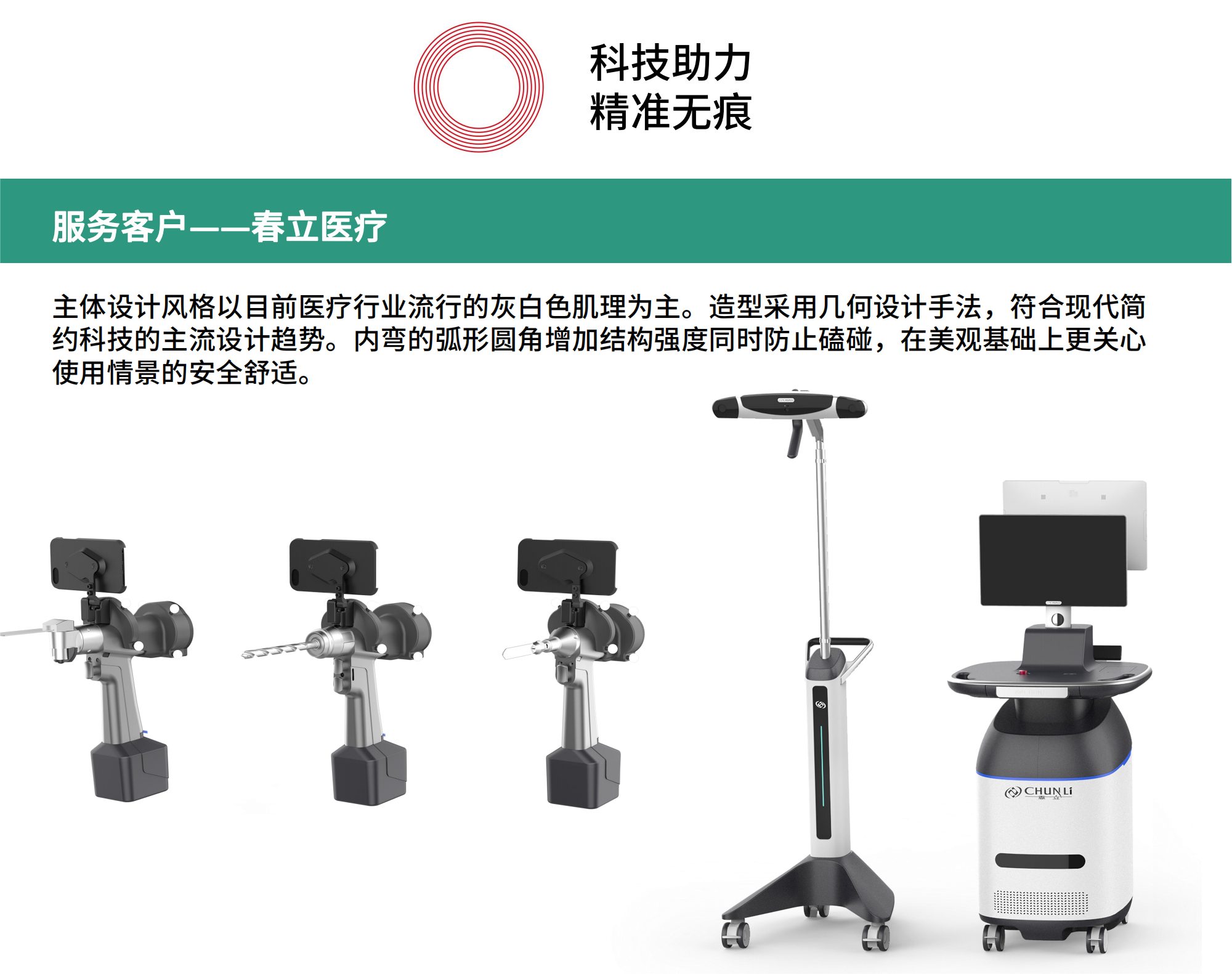 Surgical robot，Navigation system，