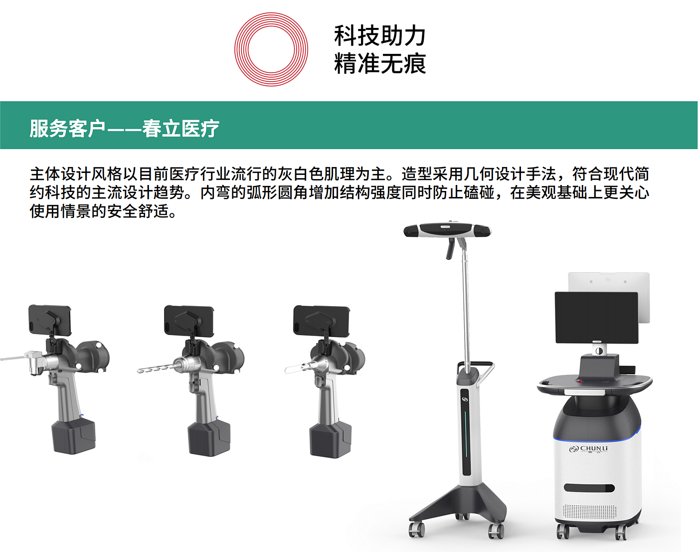 手术机器人，导航系统，