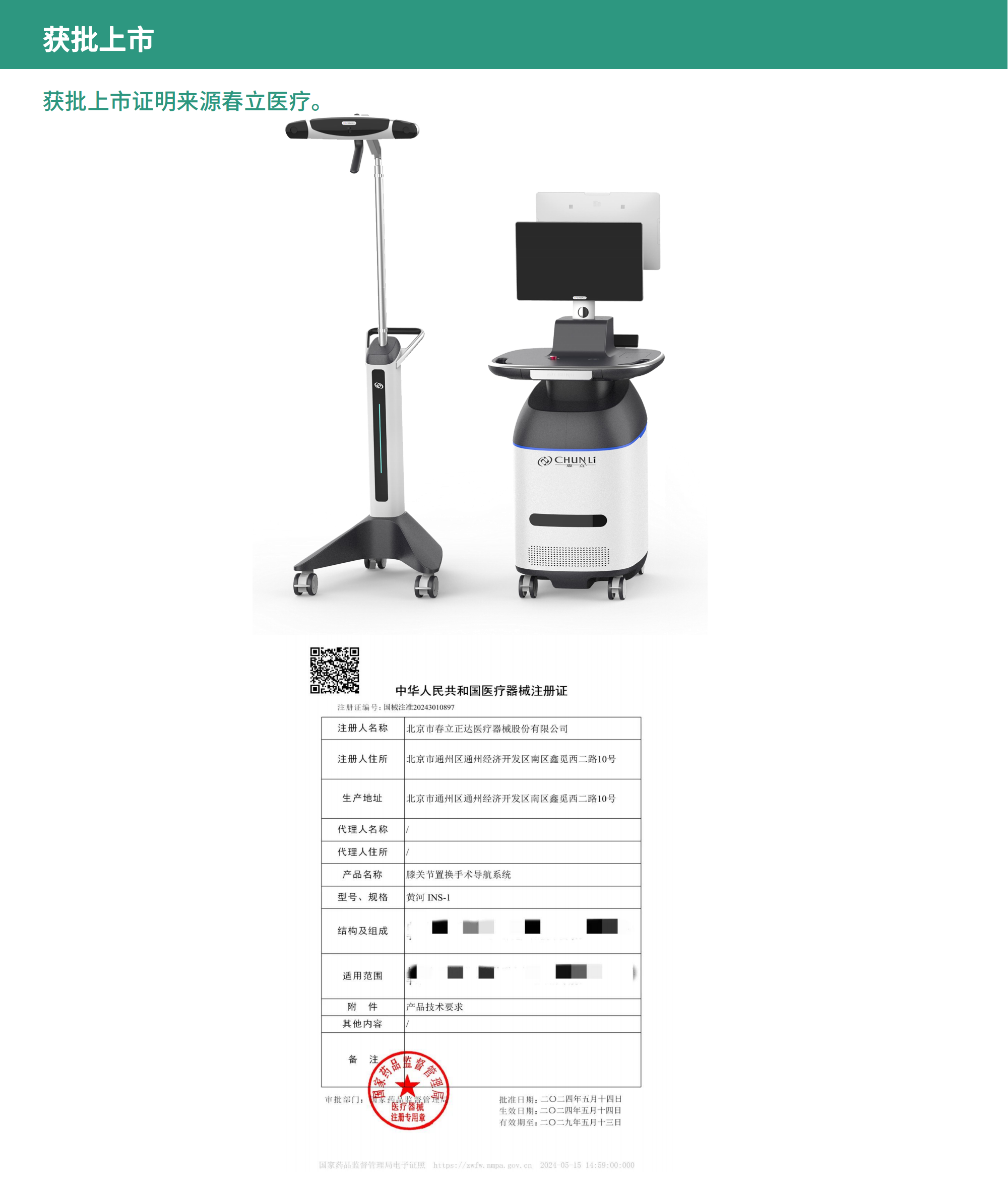 Surgical robot，Navigation system，