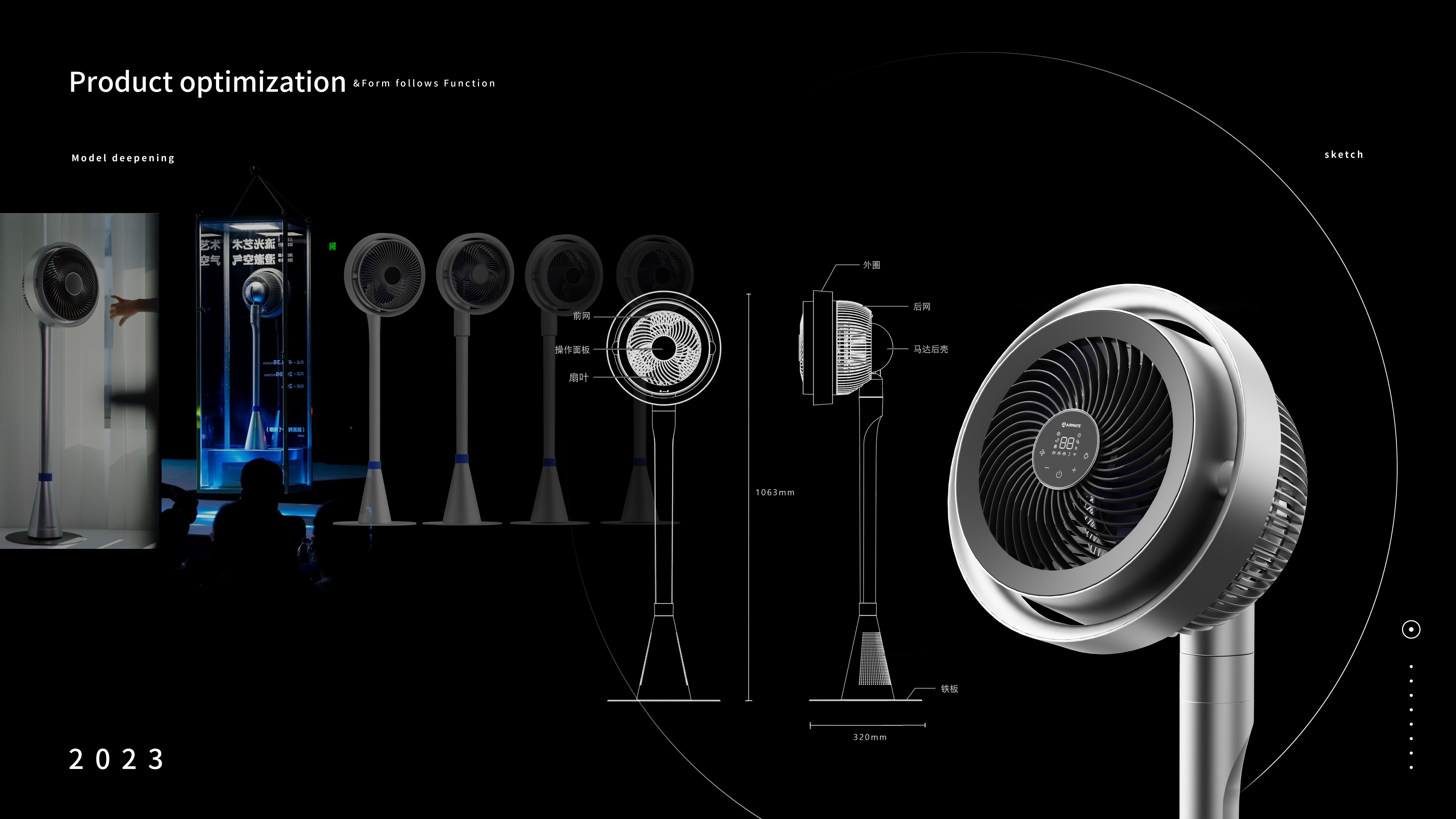Circulation fan，airmate ，Atmosphere lamp，Fan，geometry，Simplicity，wind，