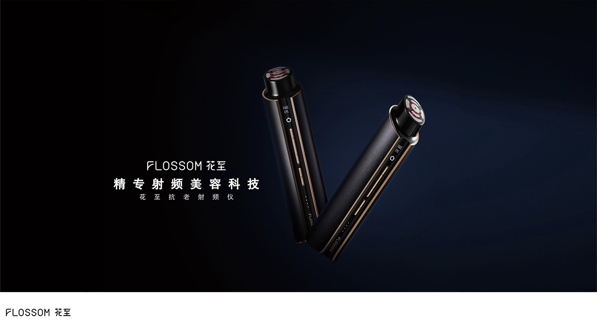 frequency radiation beauty instrument，industrial design，Design，cosmetic instrument，Beauty instrument design，Beauty care，Beauty makeup，Protection class design，