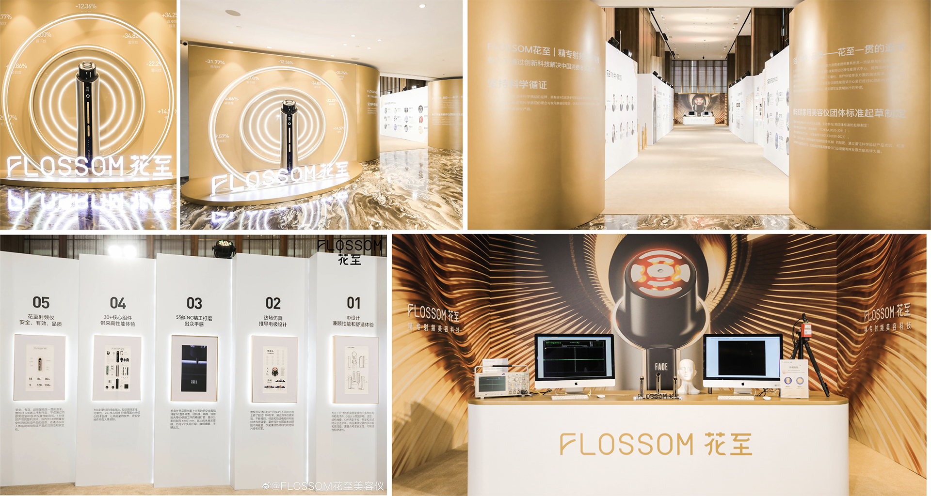 frequency radiation beauty instrument，industrial design，Design，cosmetic instrument，Beauty instrument design，Beauty care，Beauty makeup，Protection class design，