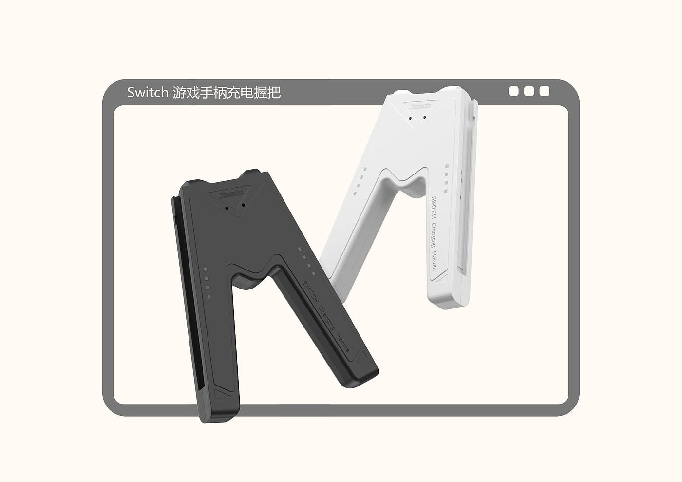 Nintendo switch，Game accessories，Charging grip，ID design，Appearance design，Mario Element，