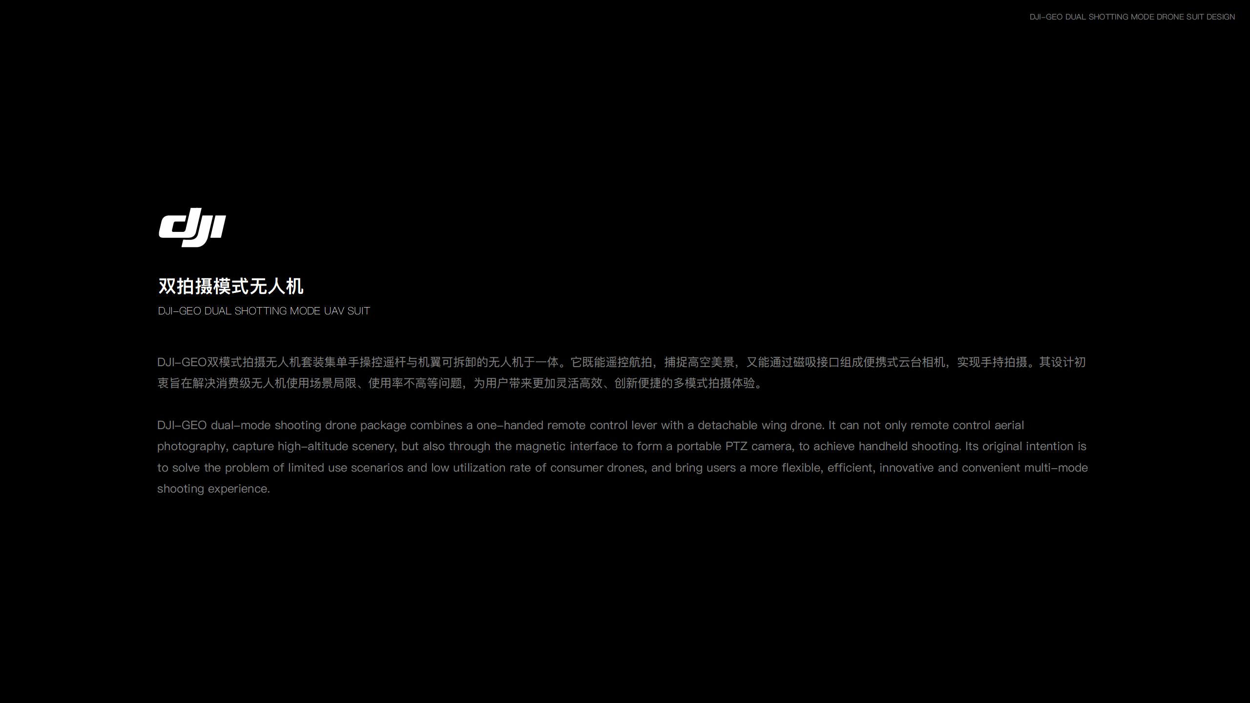 UAV，rocker，Digital intelligence，dji ，Modular products，handheld pan-tilt camera，Handle，