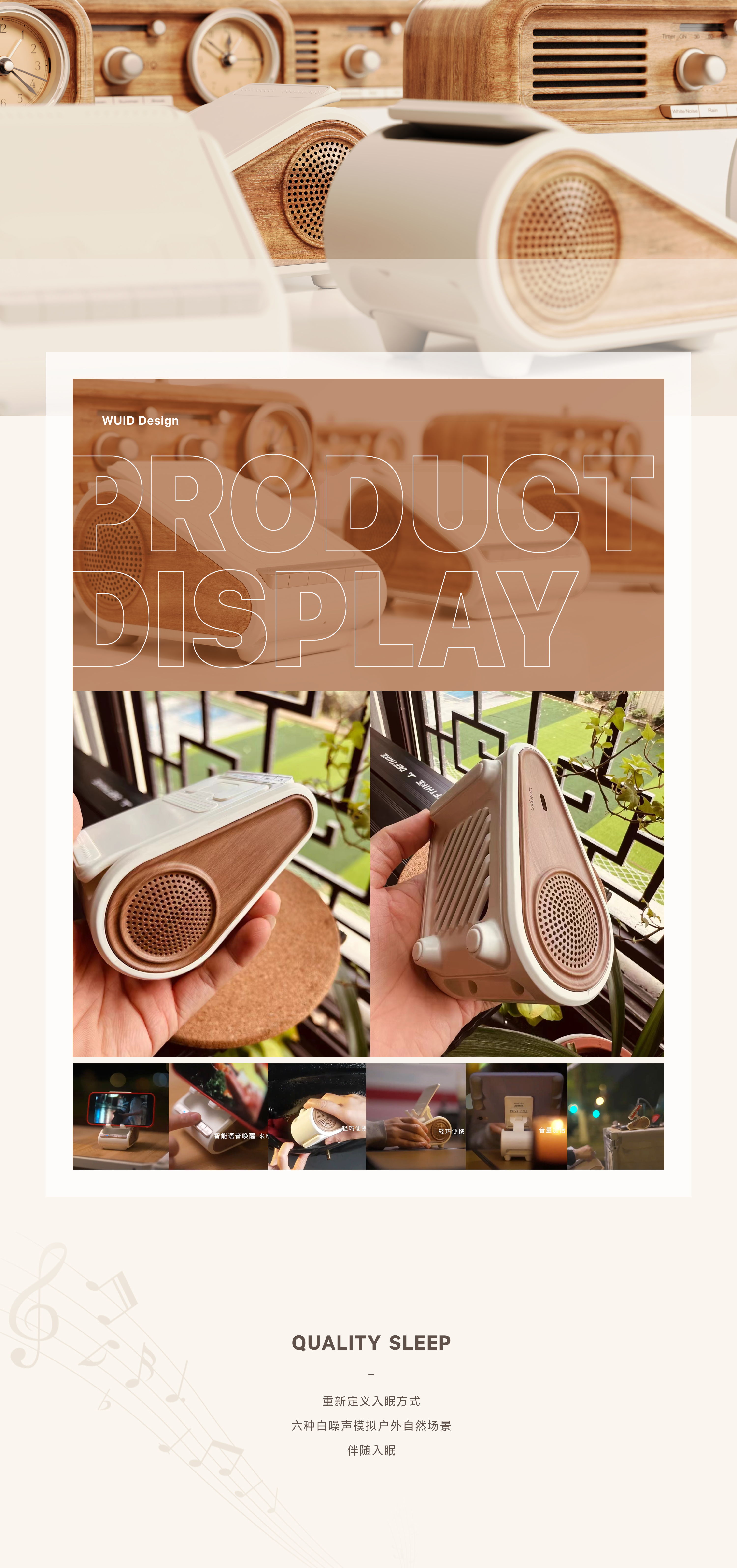 industrial design，product design，Design，loudspeaker box，Cure system，Atmosphere sense，originality，Portable，