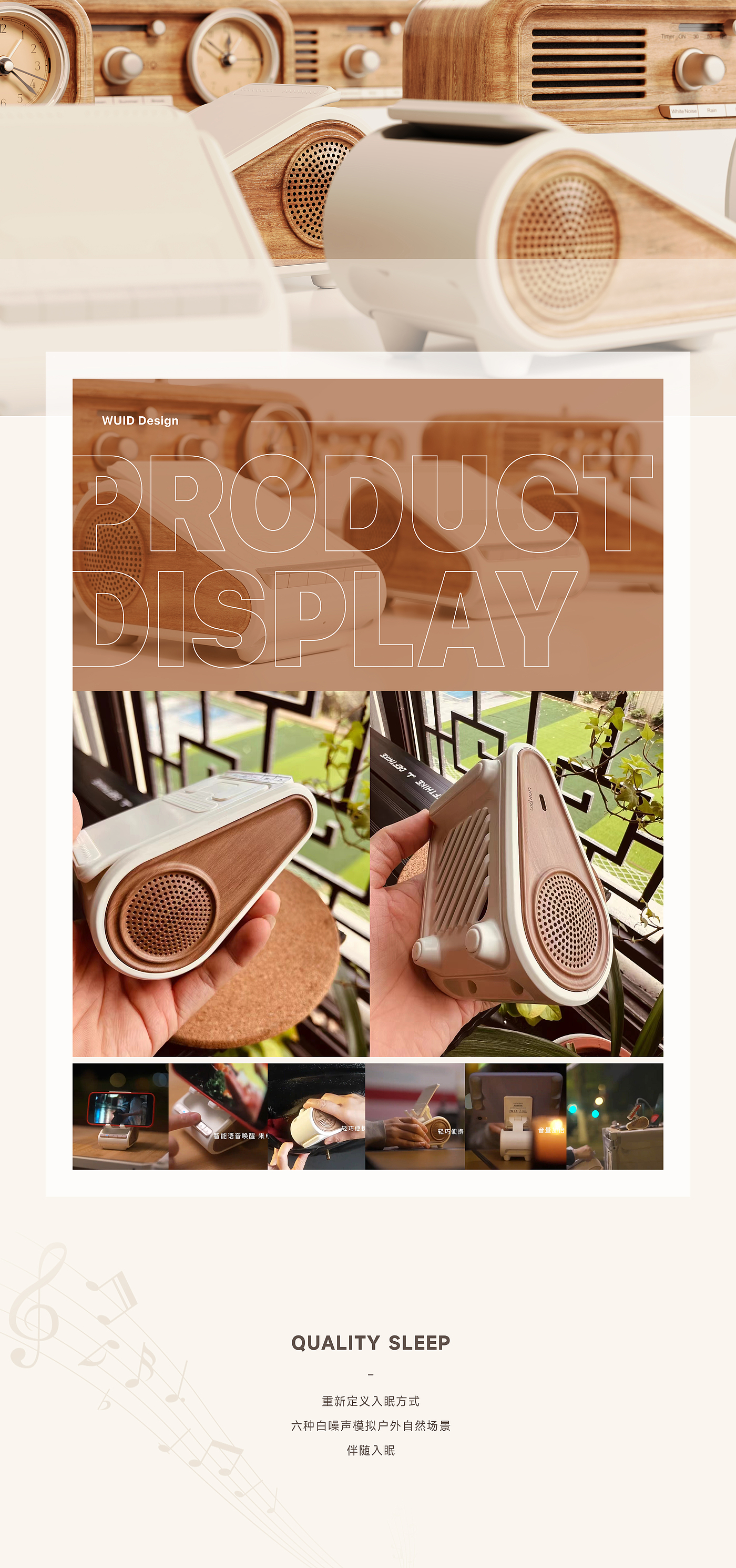 industrial design，product design，Design，loudspeaker box，Cure system，Atmosphere sense，originality，Portable，