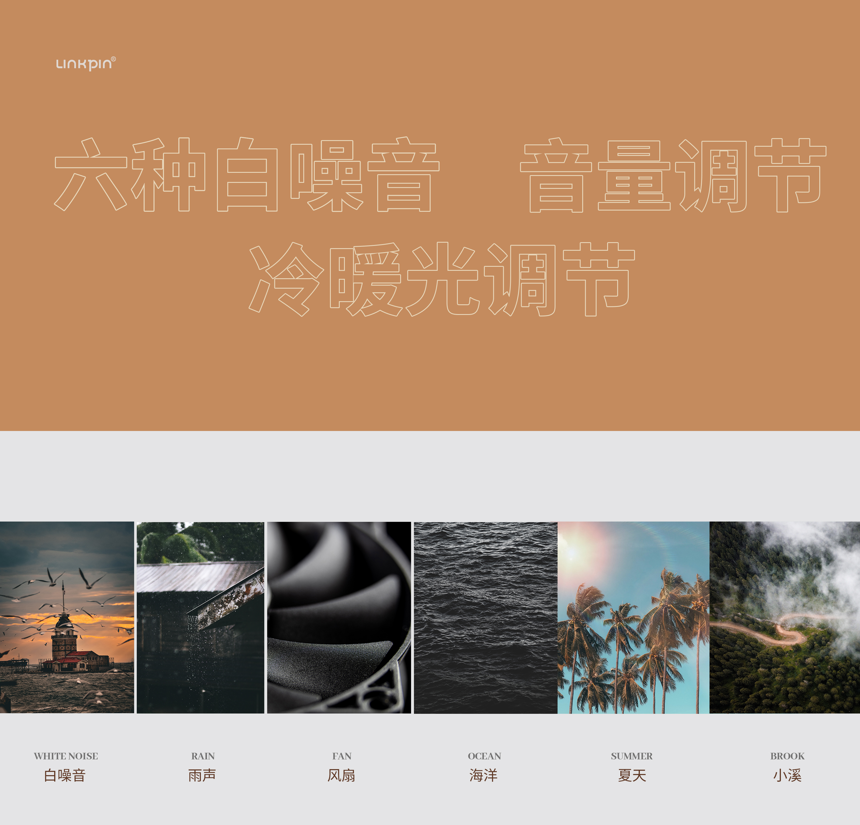 industrial design，product design，Design，loudspeaker box，Cure system，Atmosphere sense，originality，Portable，