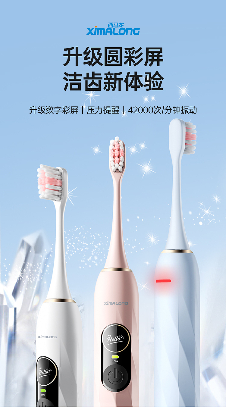 Electric toothbrush，screen，Intellectualization，Simple Advanced，