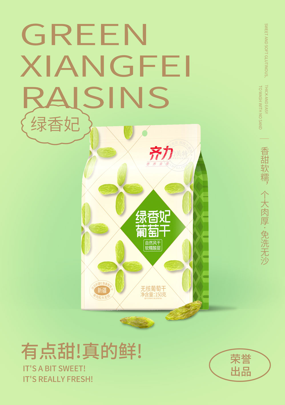 #Packaging design，# Jujube Pie，# Chengdu Packaging Design，# Snack Food Packaging，# Raisin packaging，# Chengdu Limeite，