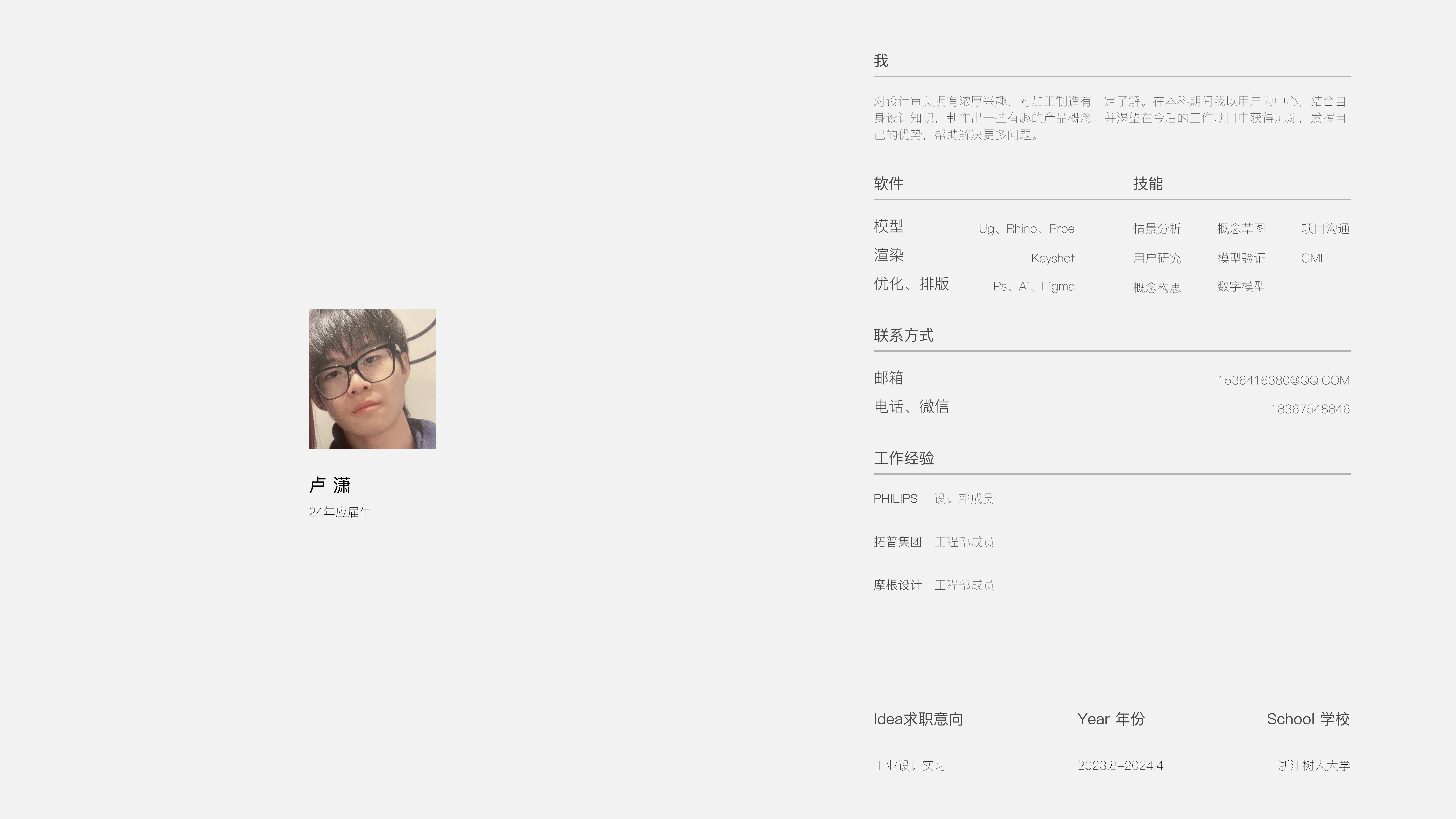 sample reels，vr，household electrical appliances，Projector，equipment，industrial design，product design，job wanted，