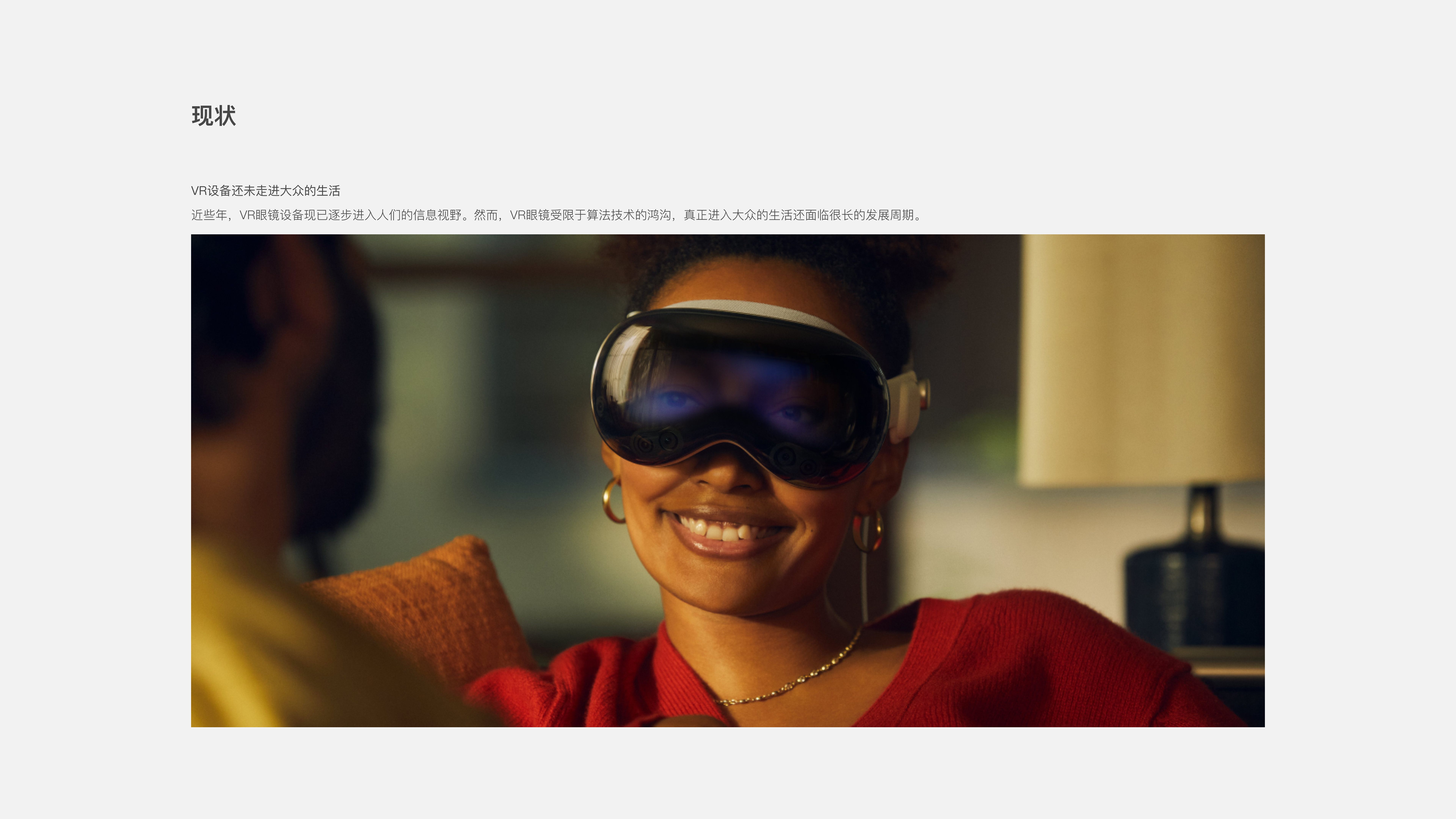 sample reels，vr，household electrical appliances，Projector，equipment，industrial design，product design，job wanted，