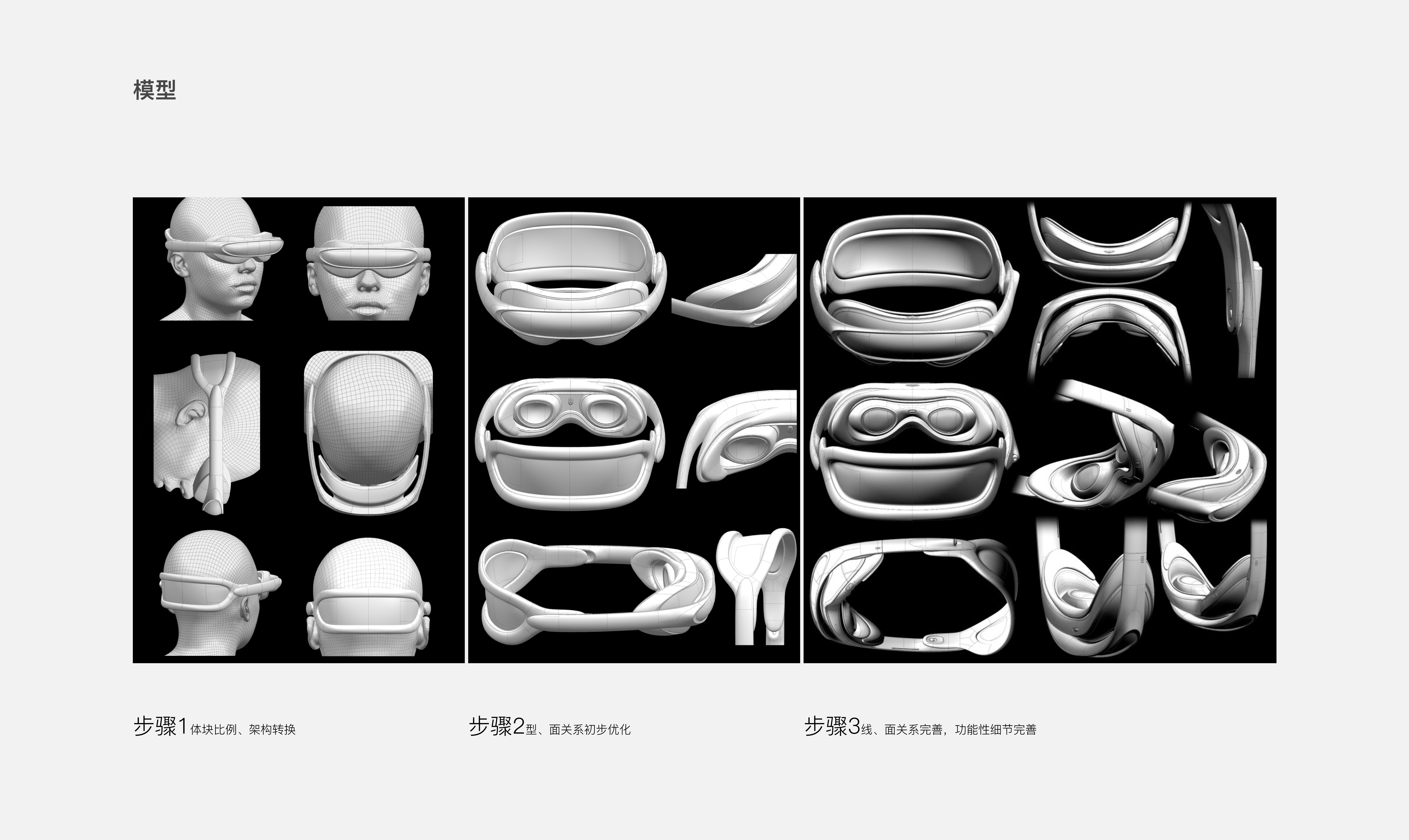 sample reels，vr，household electrical appliances，Projector，equipment，industrial design，product design，job wanted，