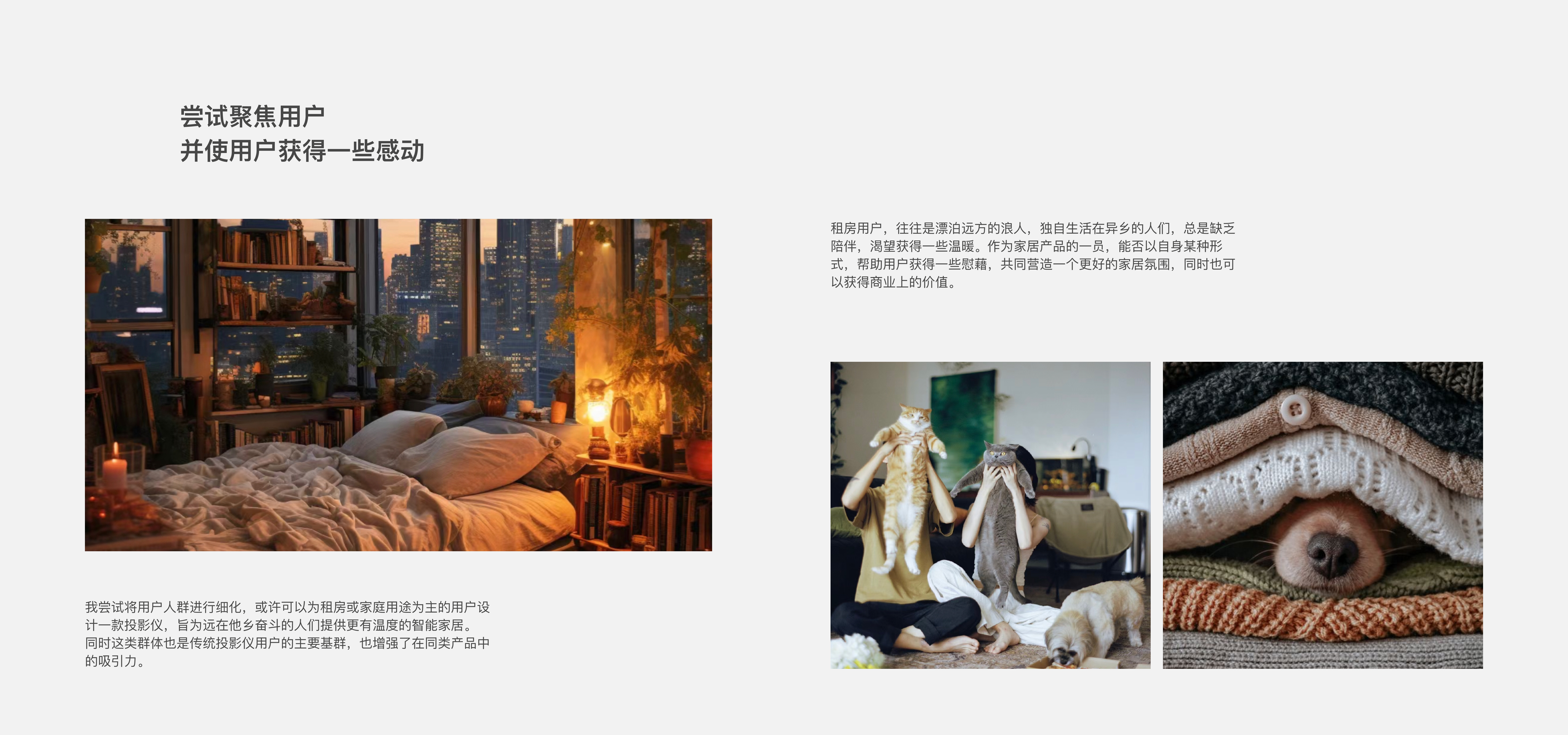 sample reels，vr，household electrical appliances，Projector，equipment，industrial design，product design，job wanted，