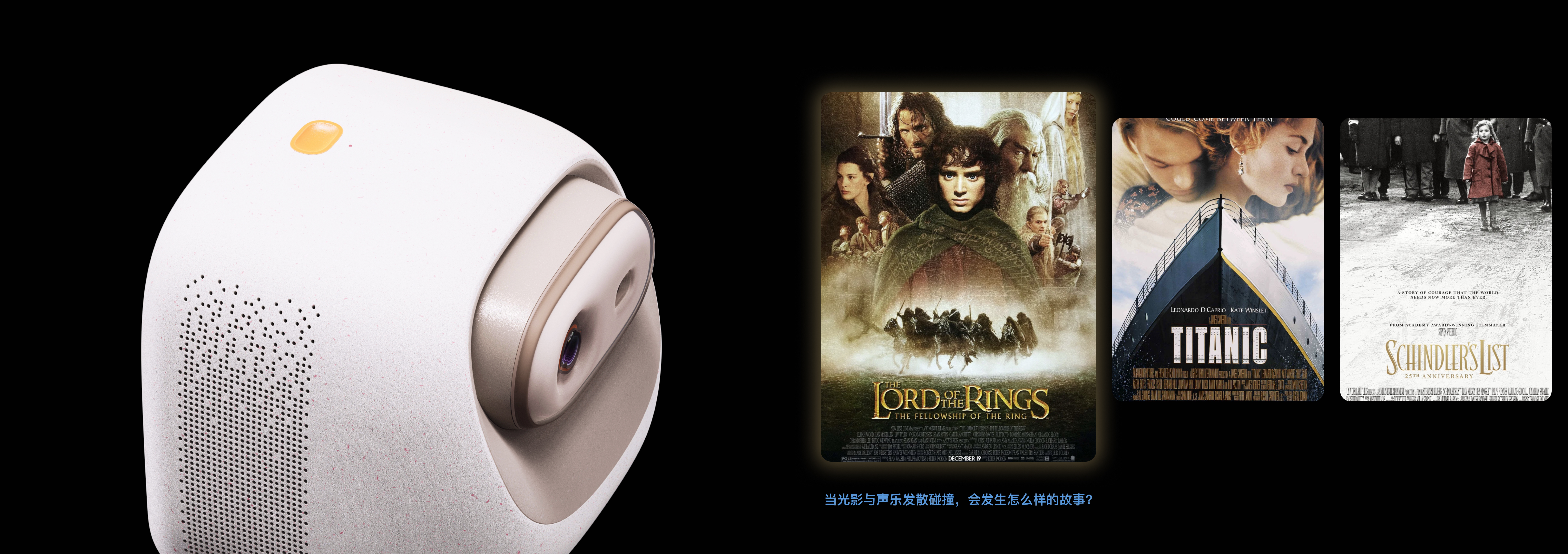 sample reels，vr，household electrical appliances，Projector，equipment，industrial design，product design，job wanted，