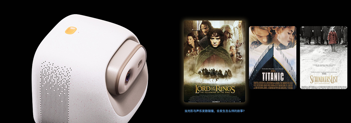 sample reels，vr，household electrical appliances，Projector，equipment，industrial design，product design，job wanted，
