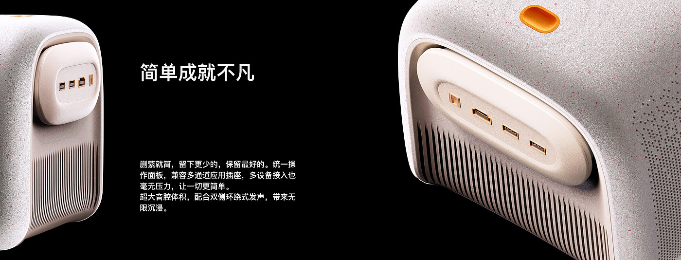 sample reels，vr，household electrical appliances，Projector，equipment，industrial design，product design，job wanted，
