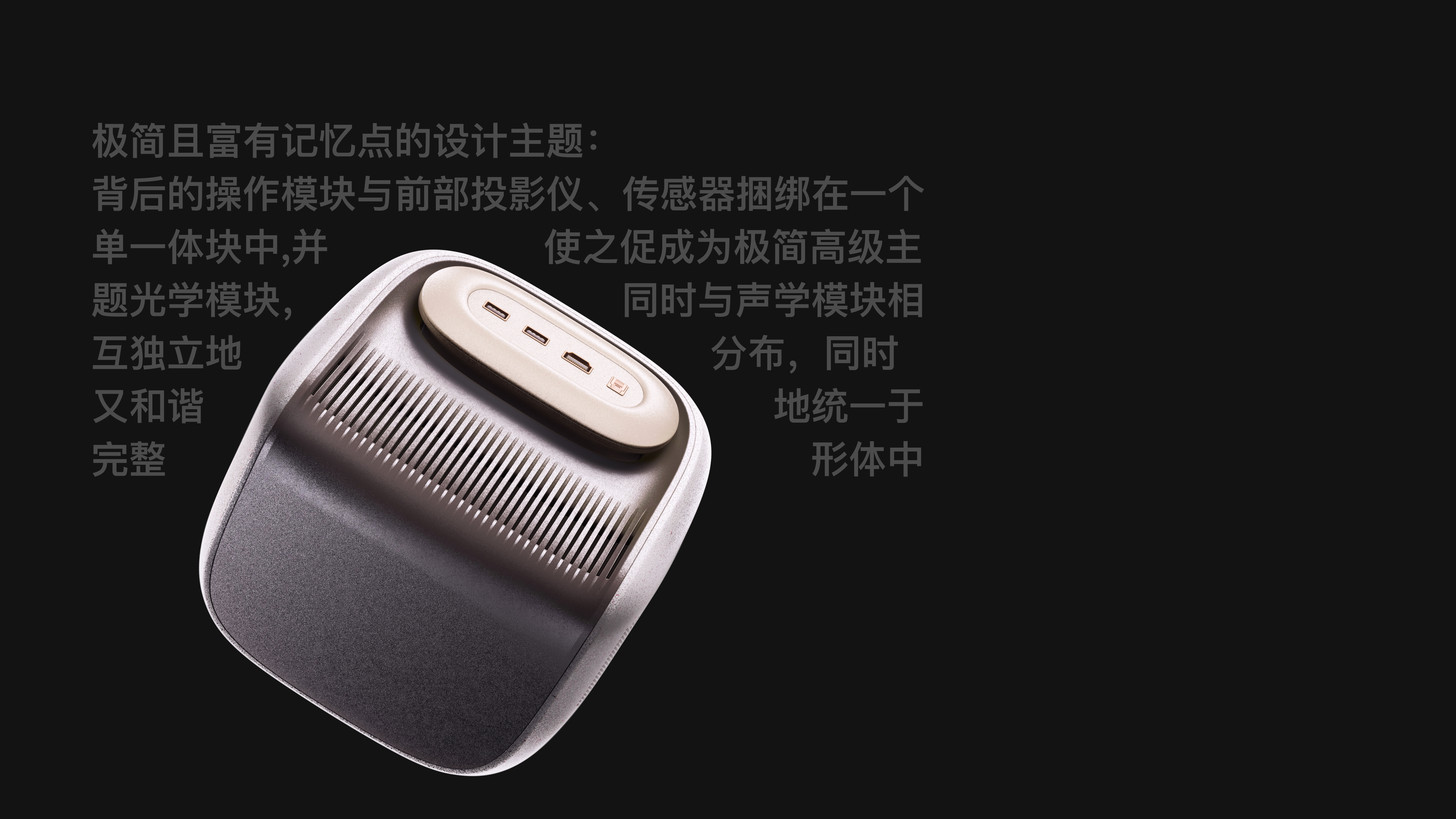 sample reels，vr，household electrical appliances，Projector，equipment，industrial design，product design，job wanted，