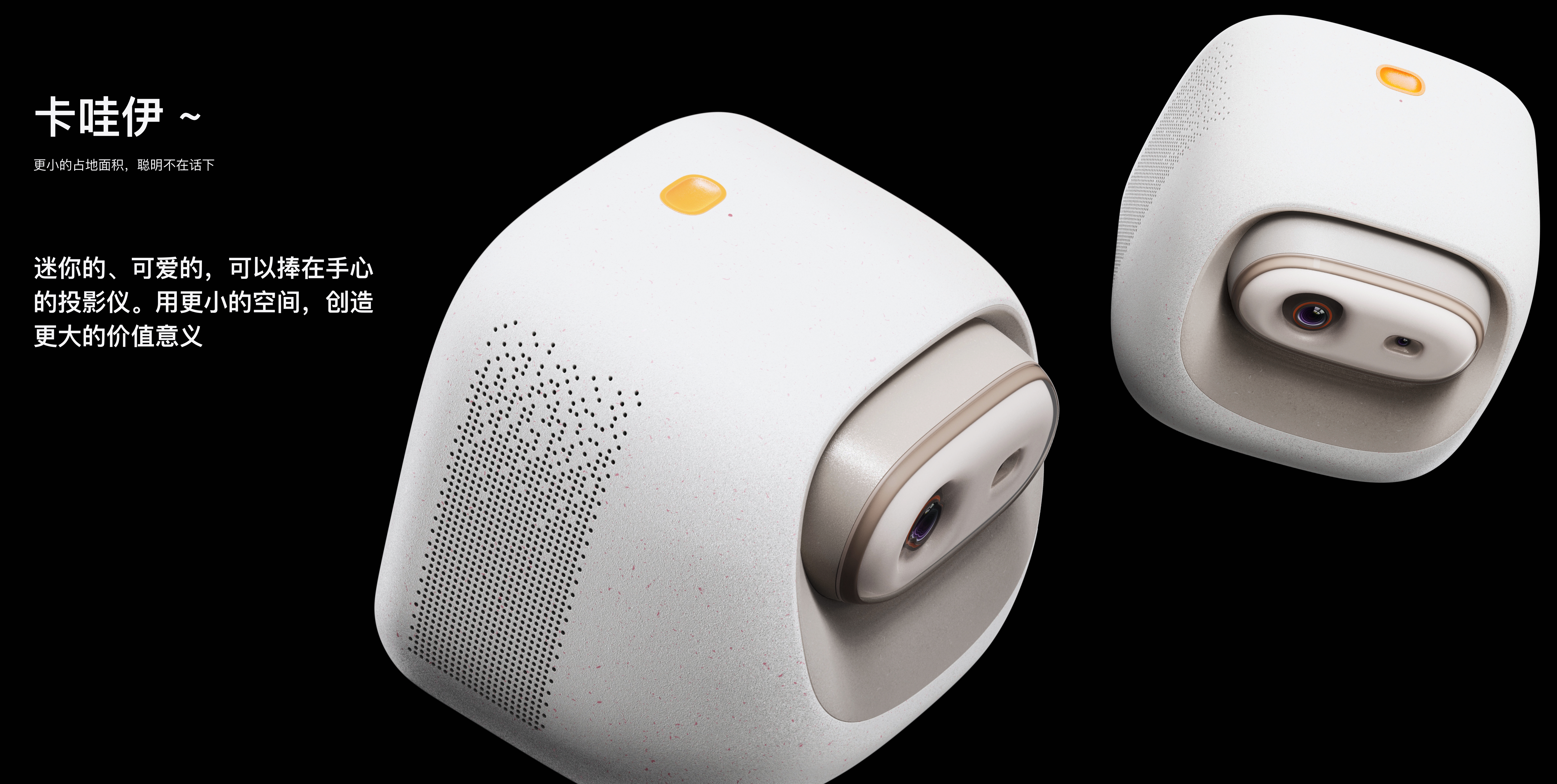 sample reels，vr，household electrical appliances，Projector，equipment，industrial design，product design，job wanted，