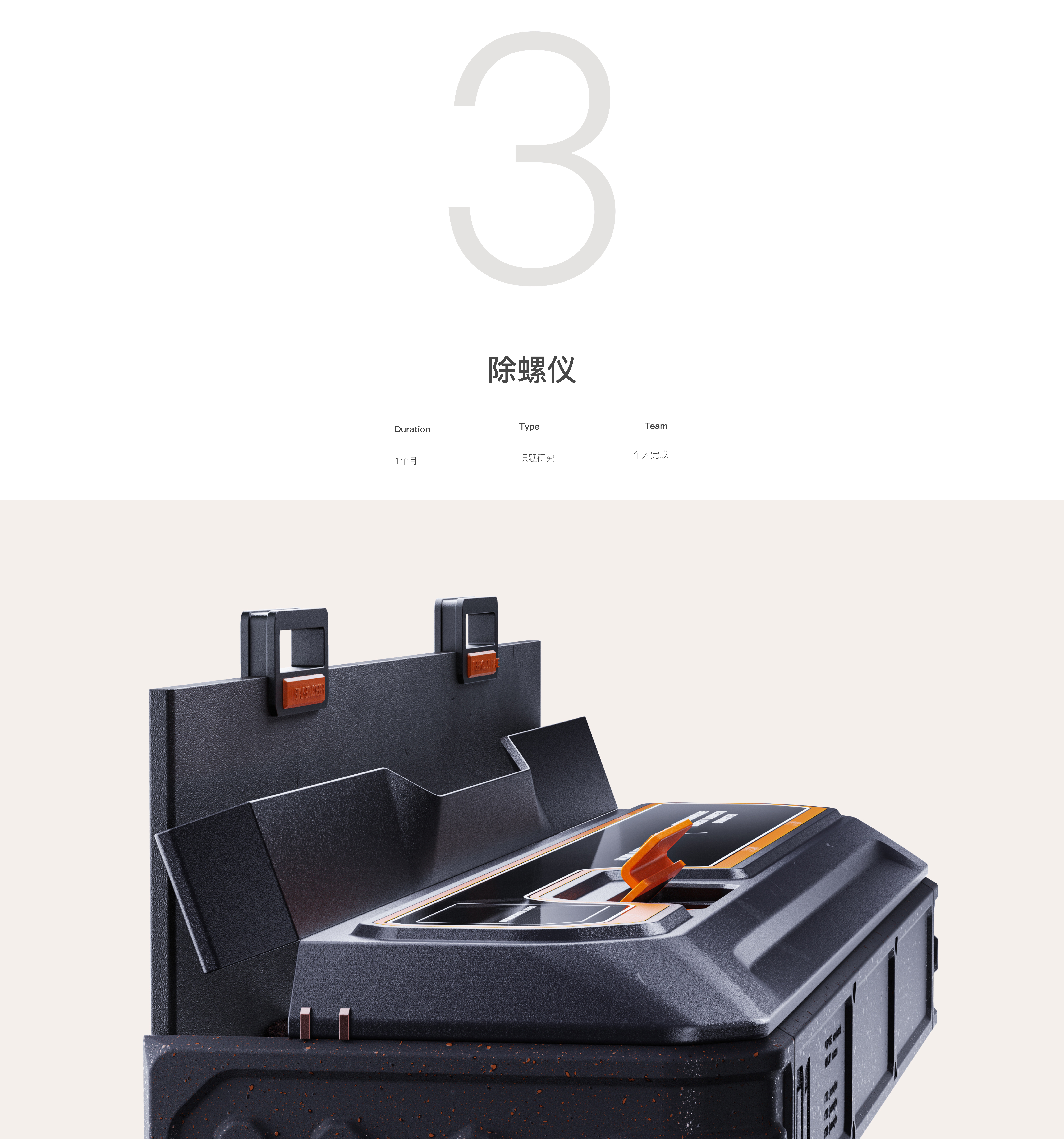 sample reels，vr，household electrical appliances，Projector，equipment，industrial design，product design，job wanted，