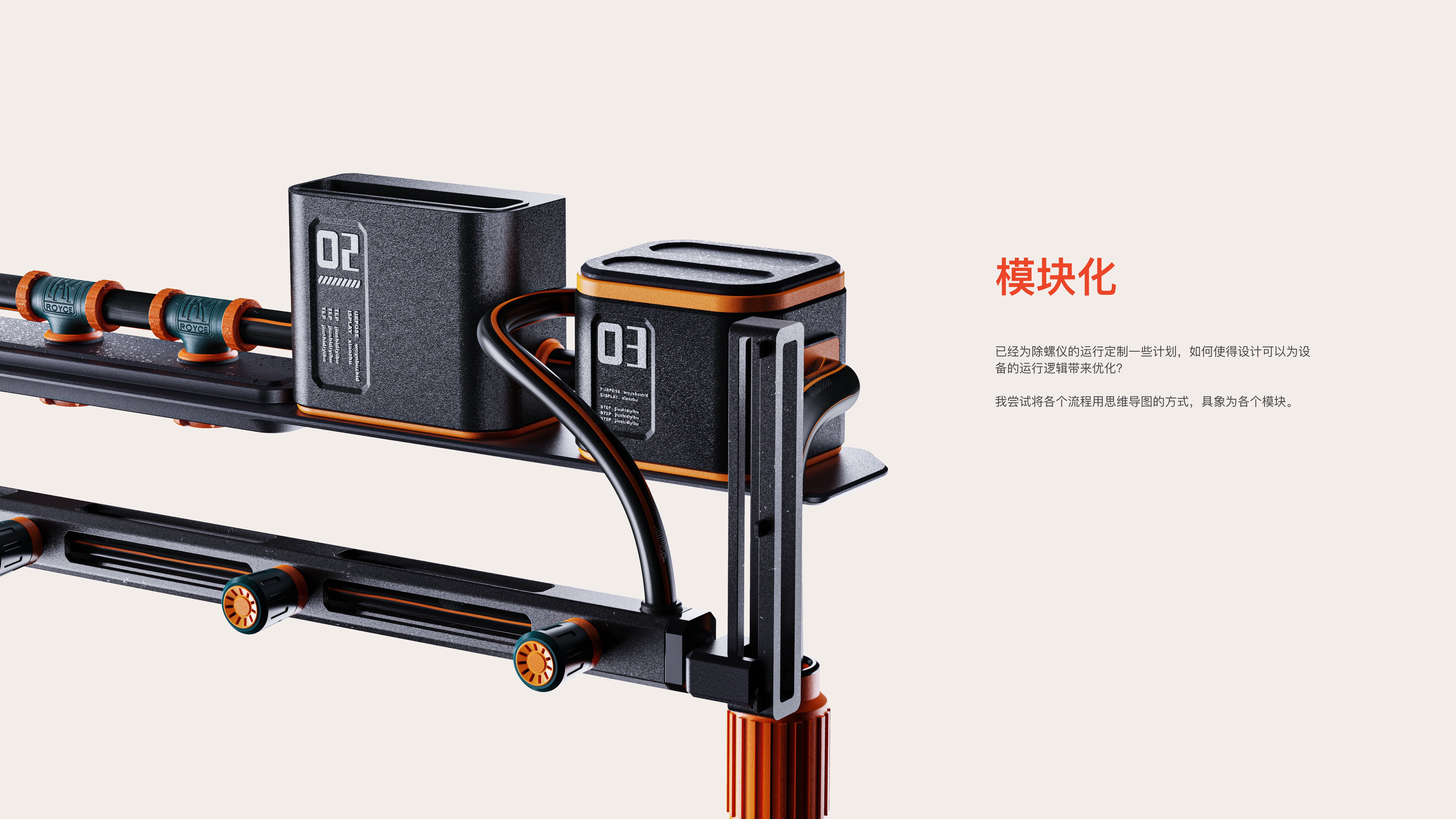 sample reels，vr，household electrical appliances，Projector，equipment，industrial design，product design，job wanted，