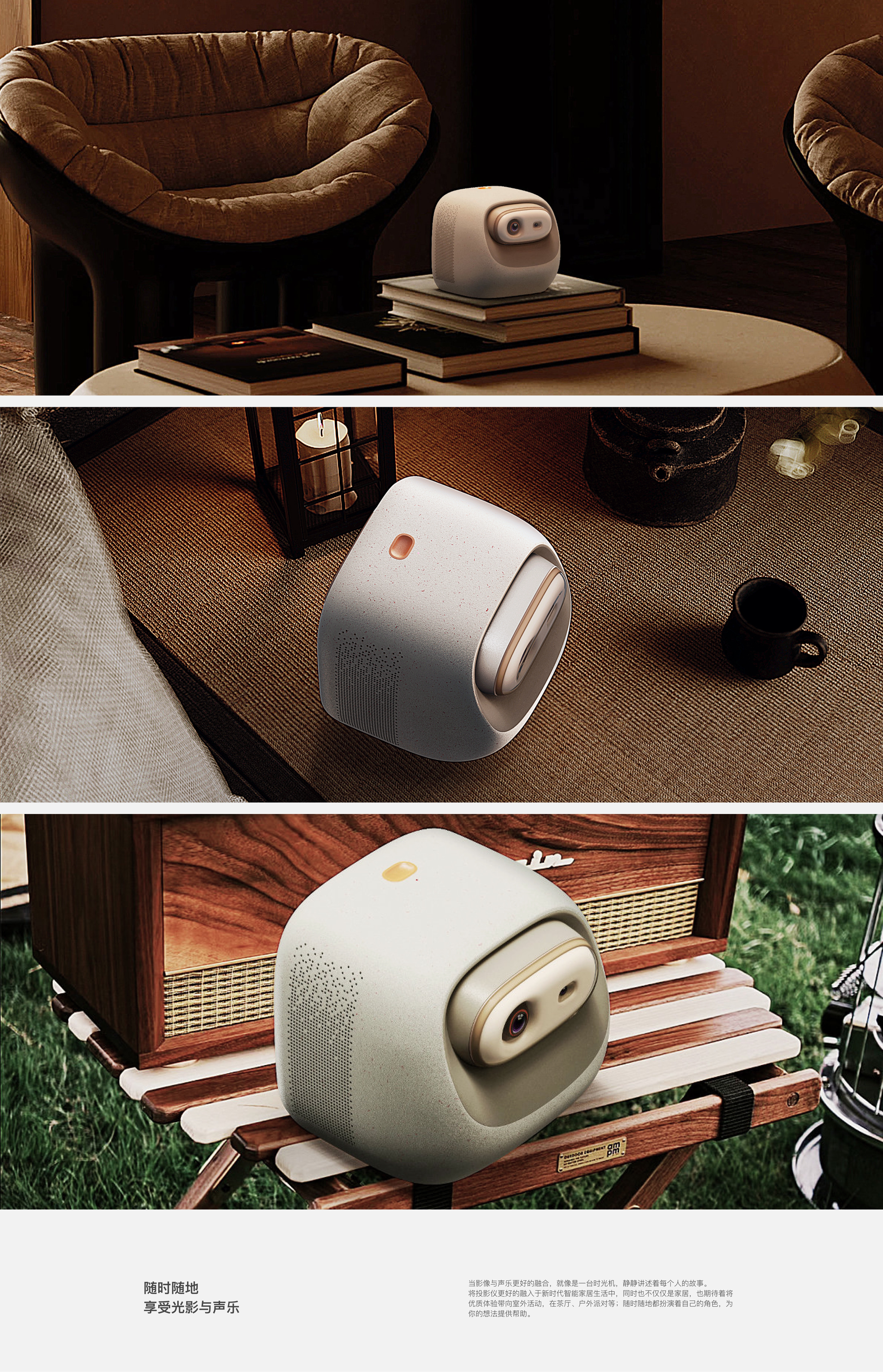 sample reels，vr，household electrical appliances，Projector，equipment，industrial design，product design，job wanted，