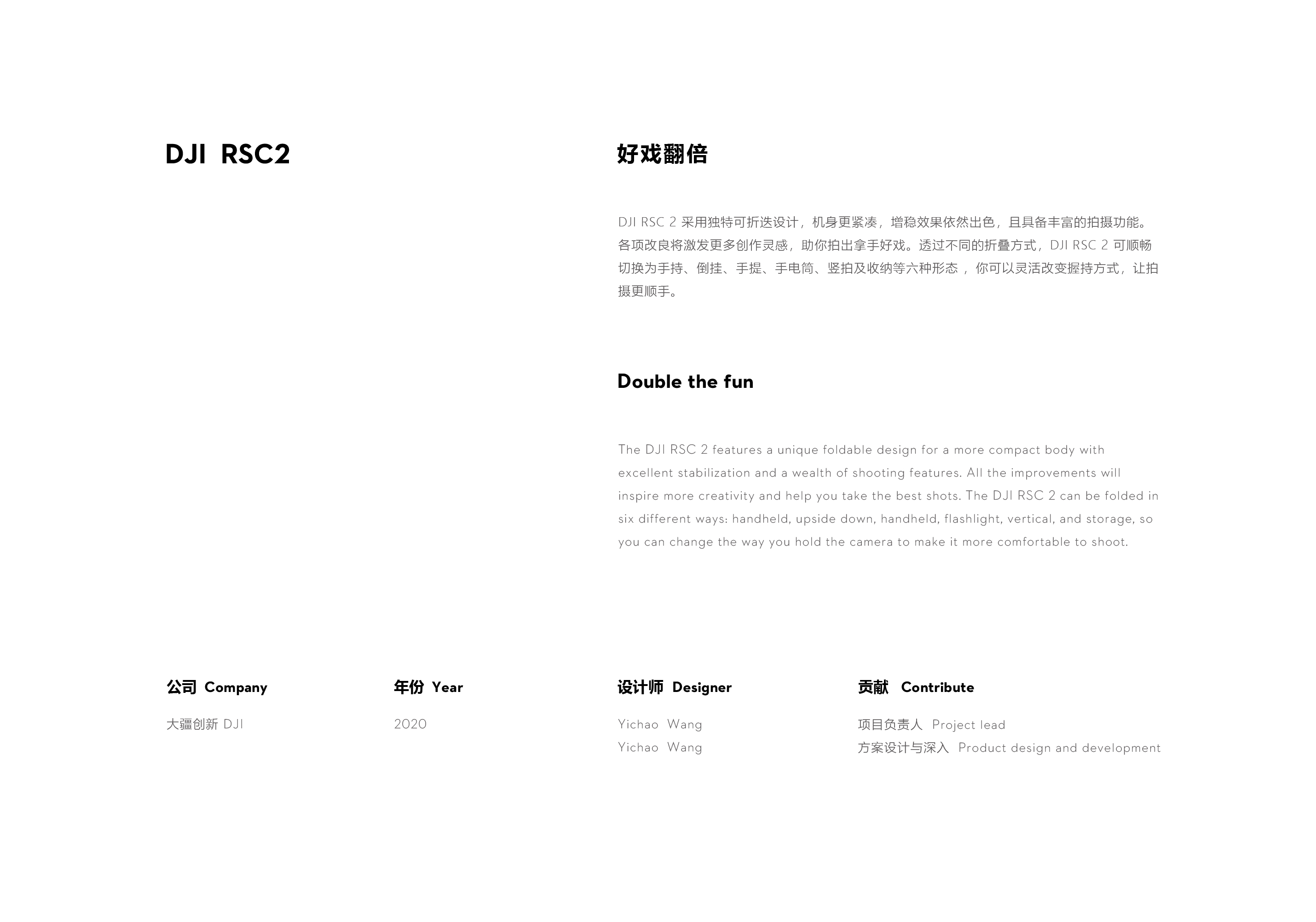 dji ，Dajiang innovation，stabilizer，industrial design，