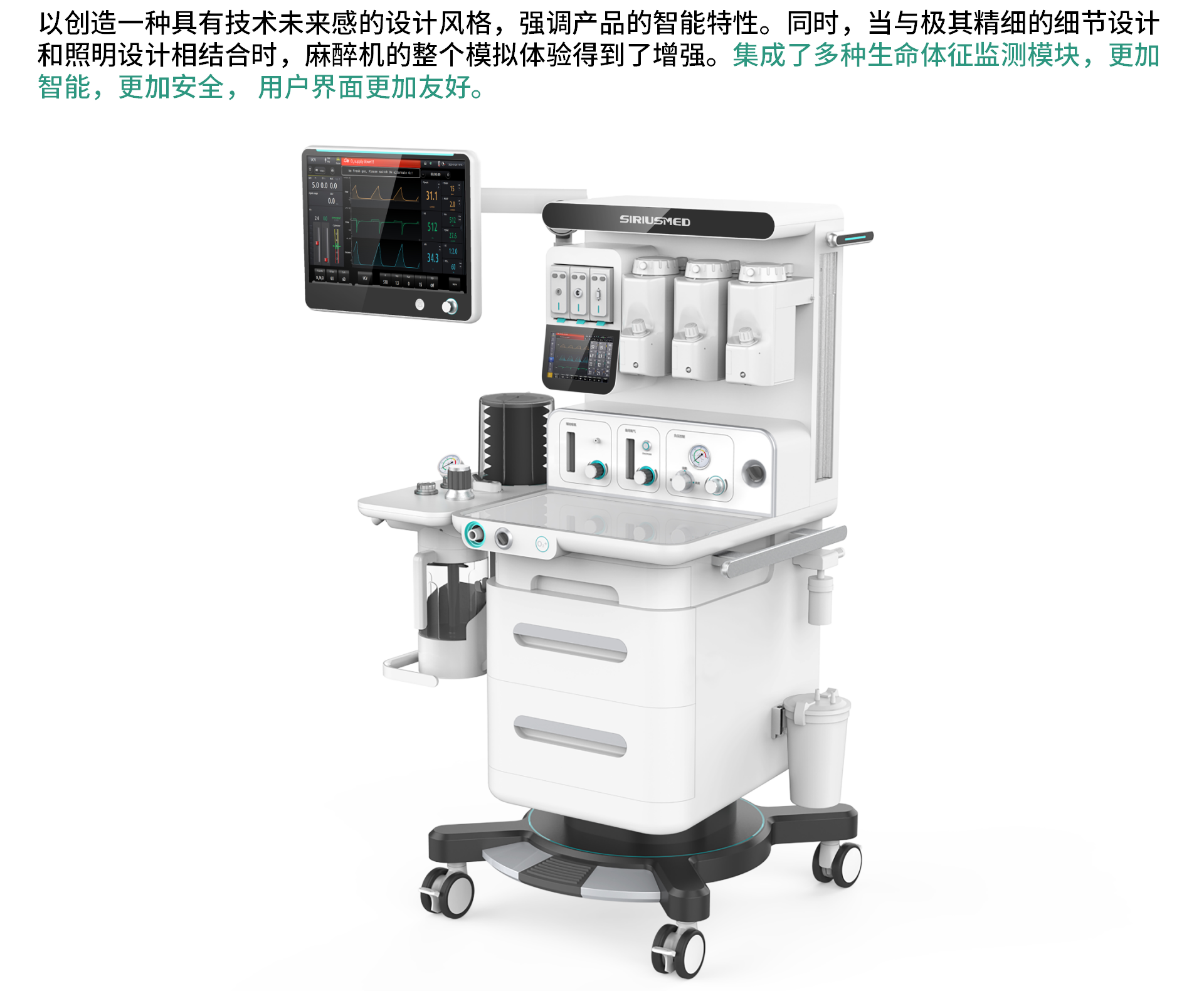 medical apparatus and instruments，High-end intelligence，Red dot award，Anesthesia system，Taiwan Golden Point Design Award，Idea Award，Zhijia design，The anesthesia machine，