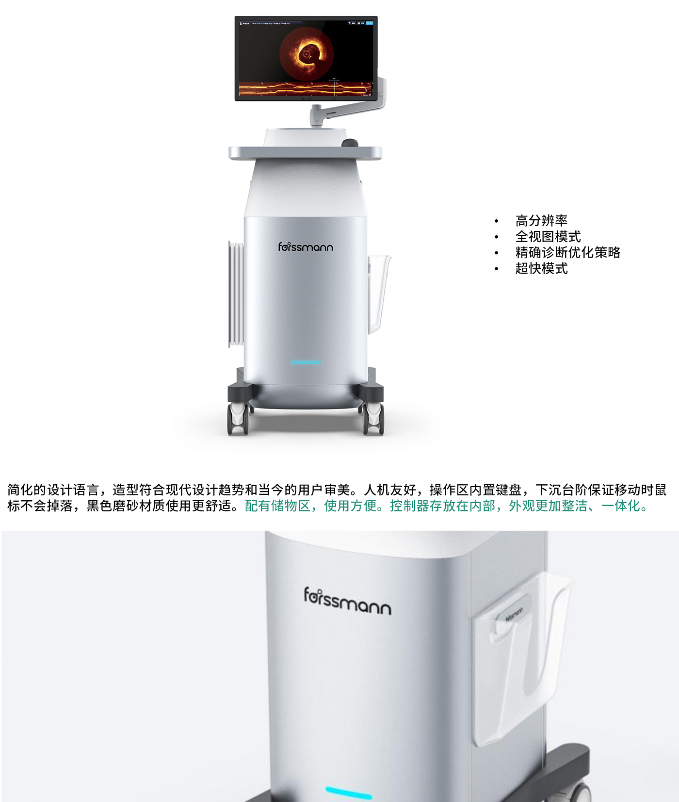 Zhijia design，Intelligent device，Hospital equipment，Imaging device，Red dot award，