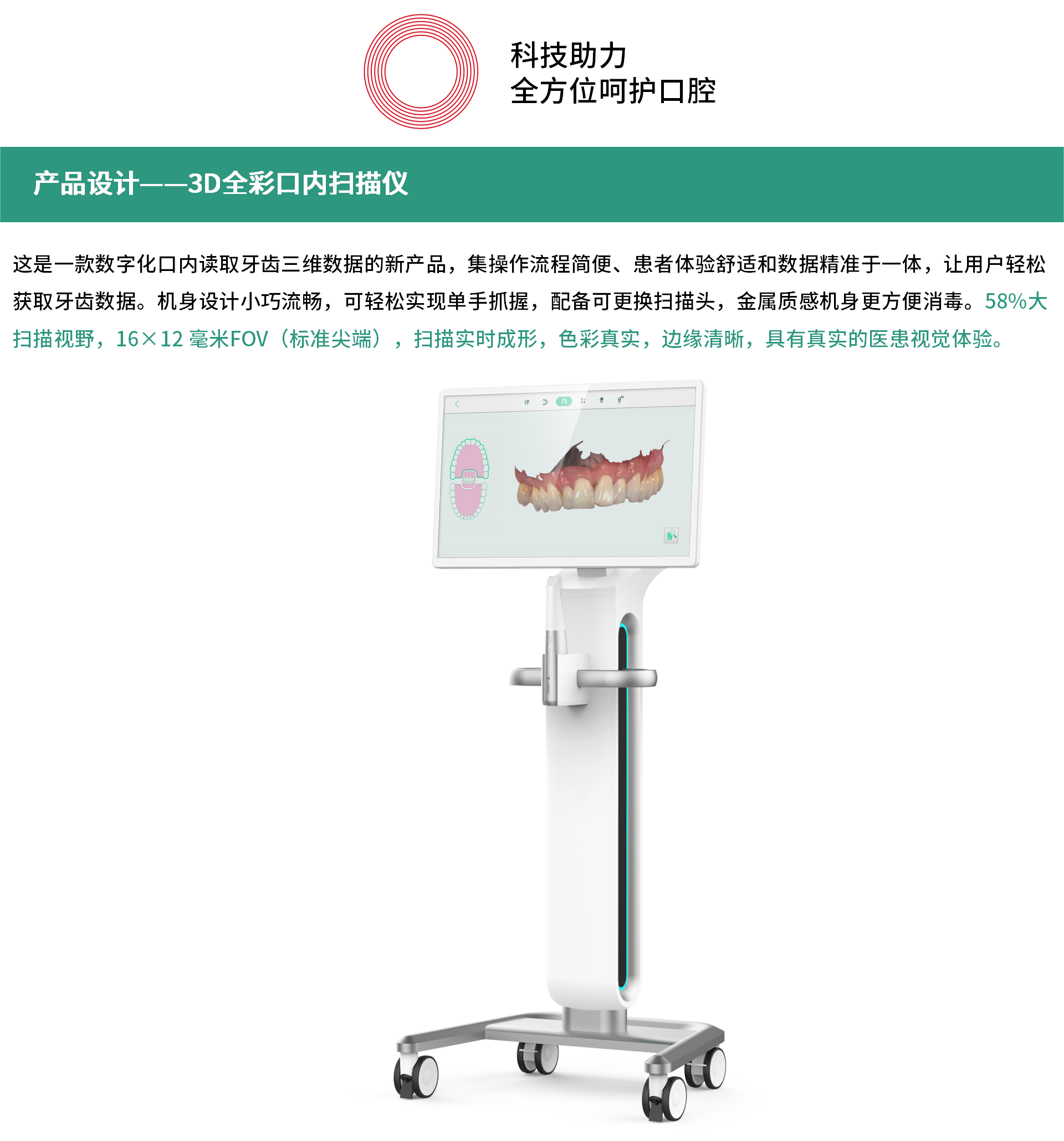 Oral scan，Zhijia design，Medical health，dental image，