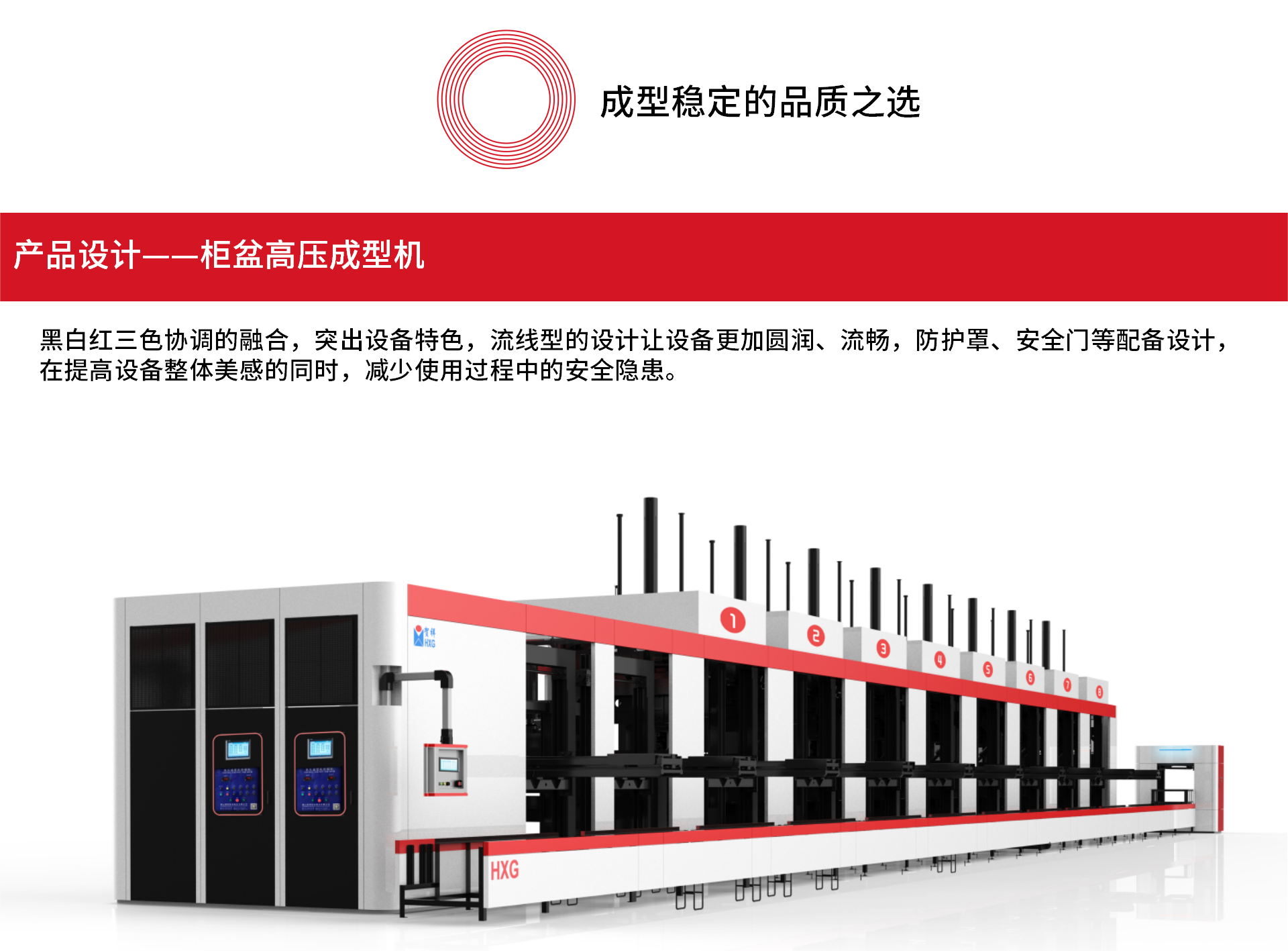 Large equipment，industrial equipment ，industrial design，Zhijia design，