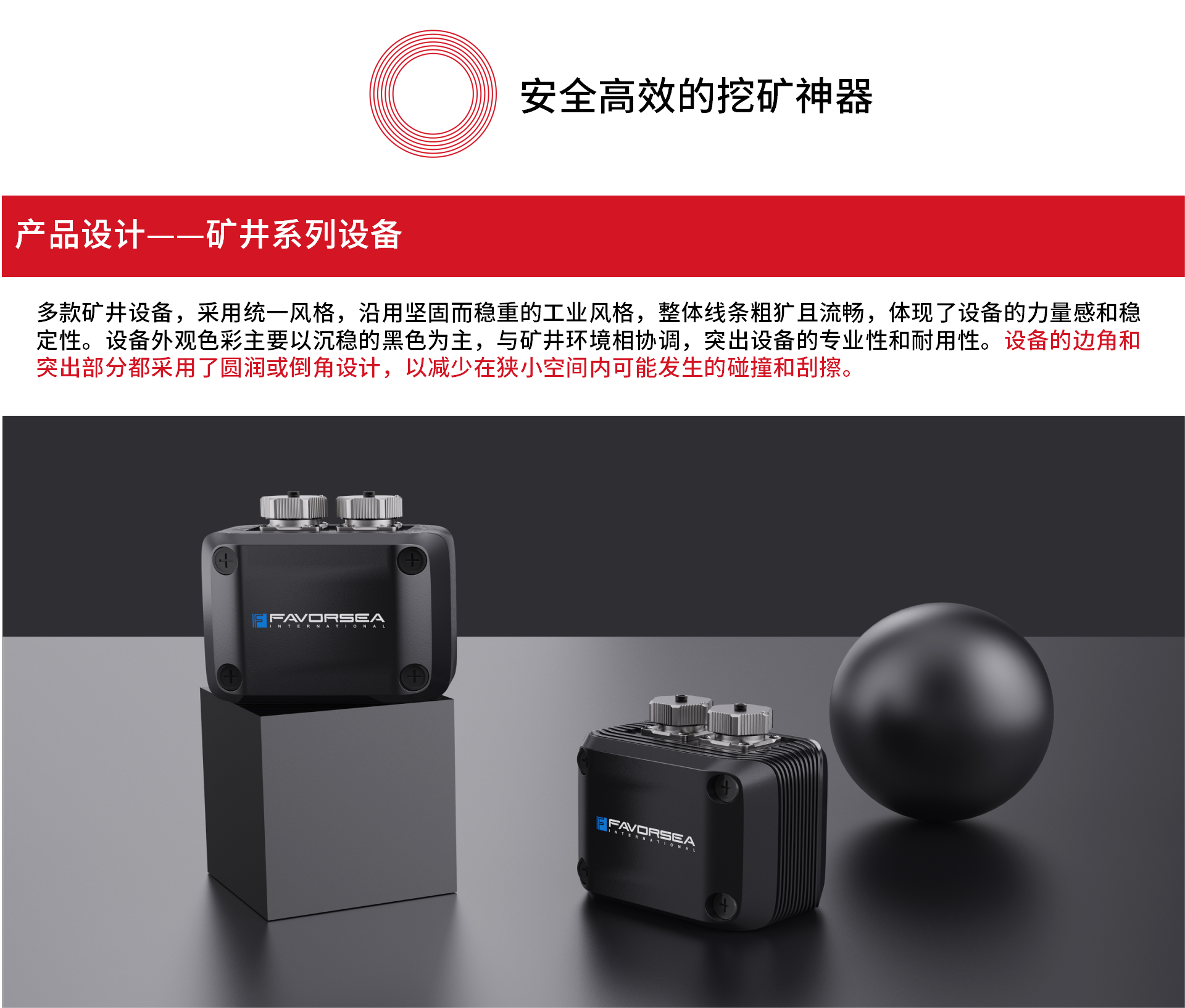 Industrial Handheld，industrial design，