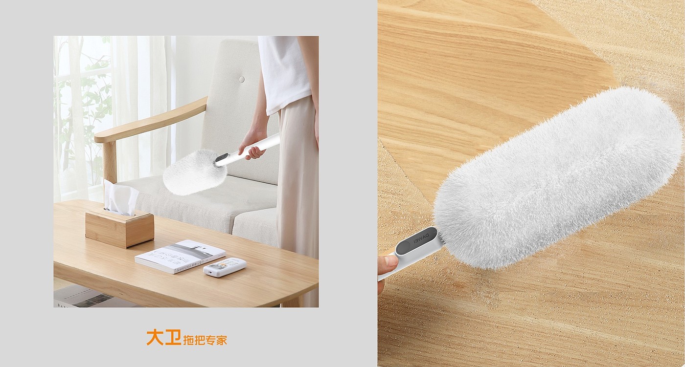 Home cleaning，GODESIGN，David.，Dust duster，Deformable，