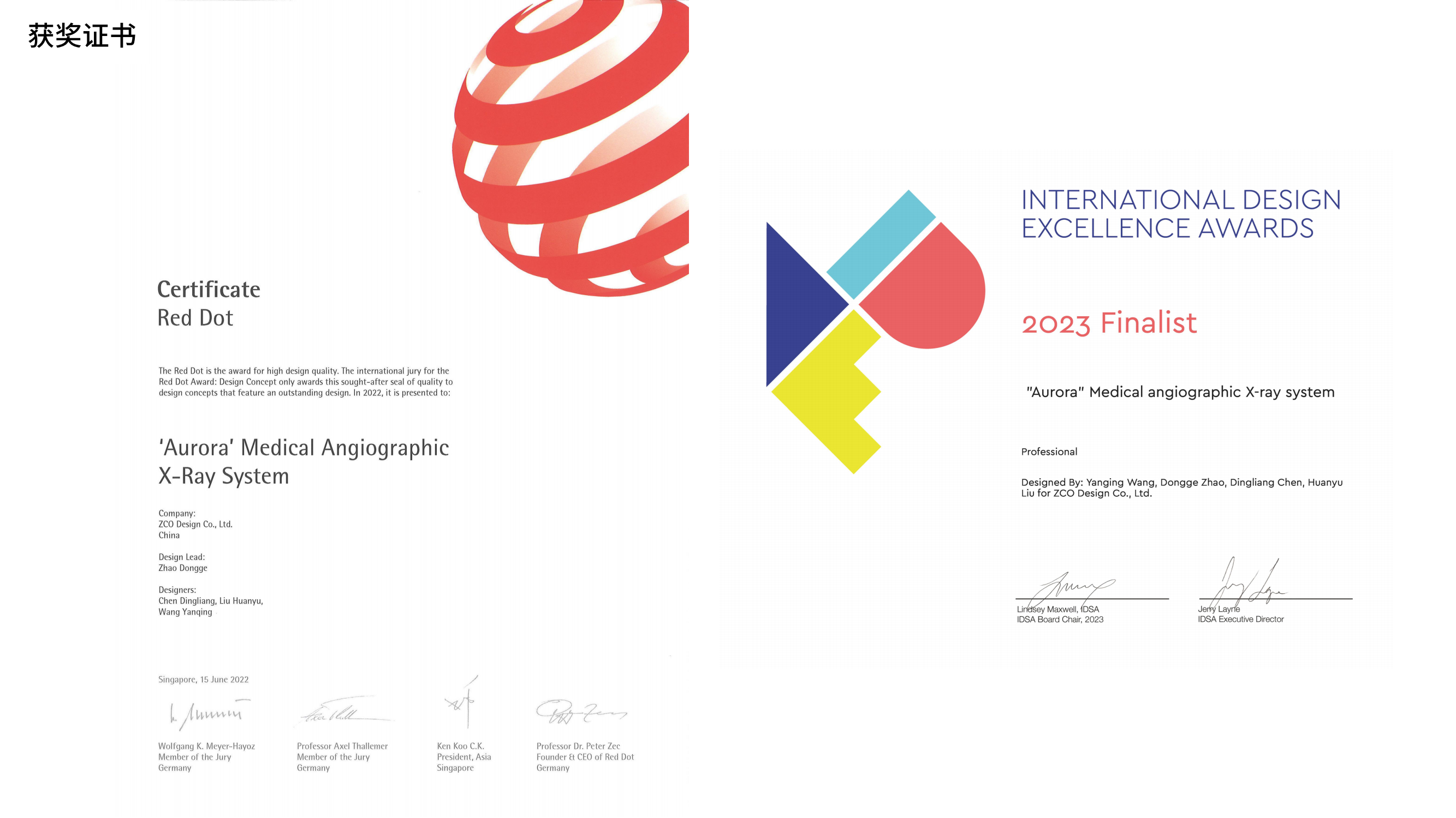 Zhijia design，medical angiography，X-ray system，Medical health，Red dot award，