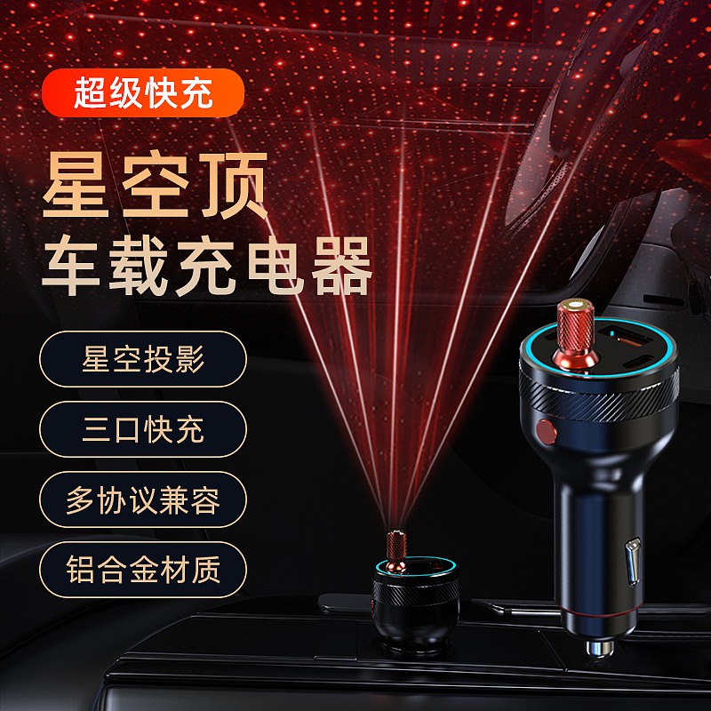 Car charger，3C products，industrial design，On board converter，Digital product rendering，Starsky Top，The cigarette lighter，