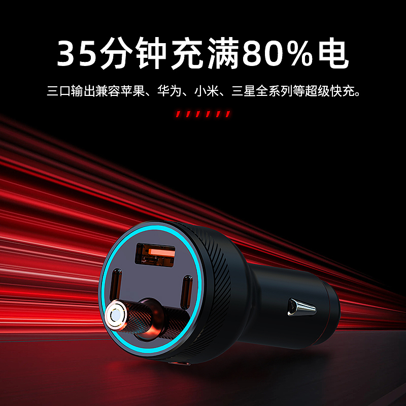 Car charger，3C products，industrial design，On board converter，Digital product rendering，Starsky Top，The cigarette lighter，