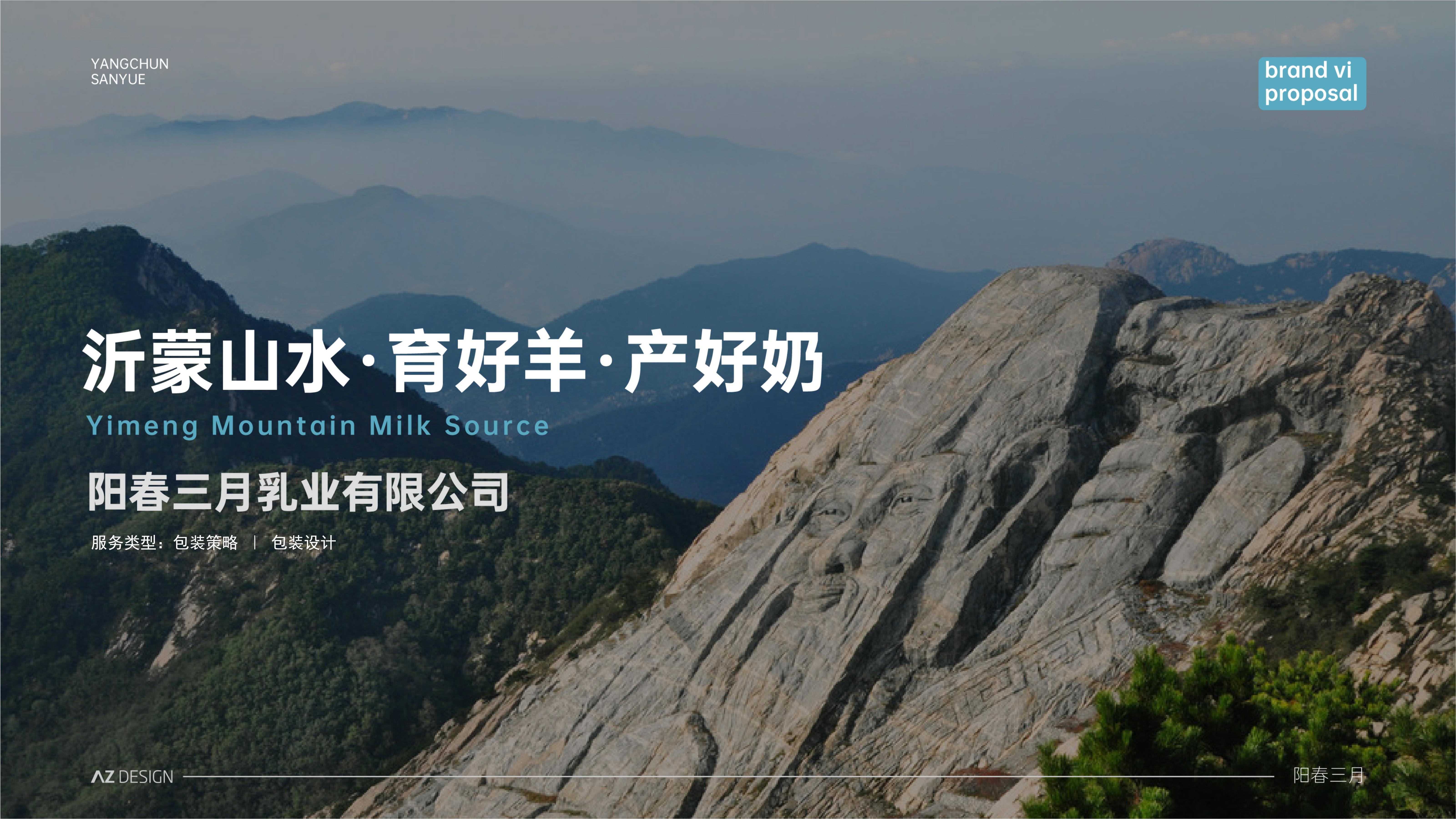 Food packaging，packing design，case，Brand design，Brand packaging，