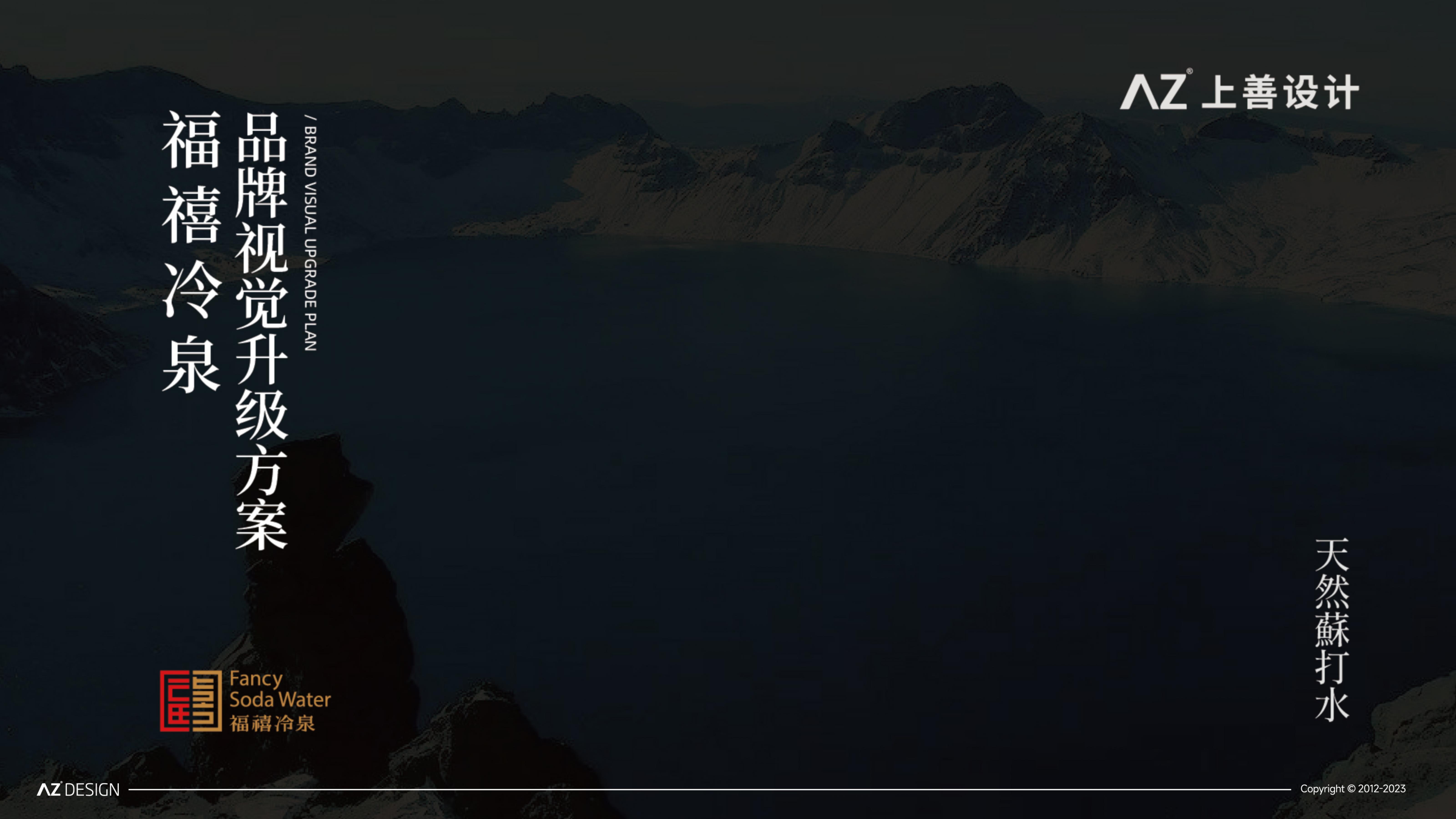 Food packaging，packing design，case，Brand design，Brand packaging，