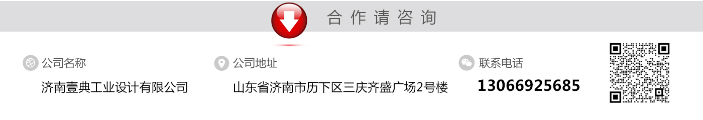 industrial design，Product appearance design，Product structure design，3D modeling，