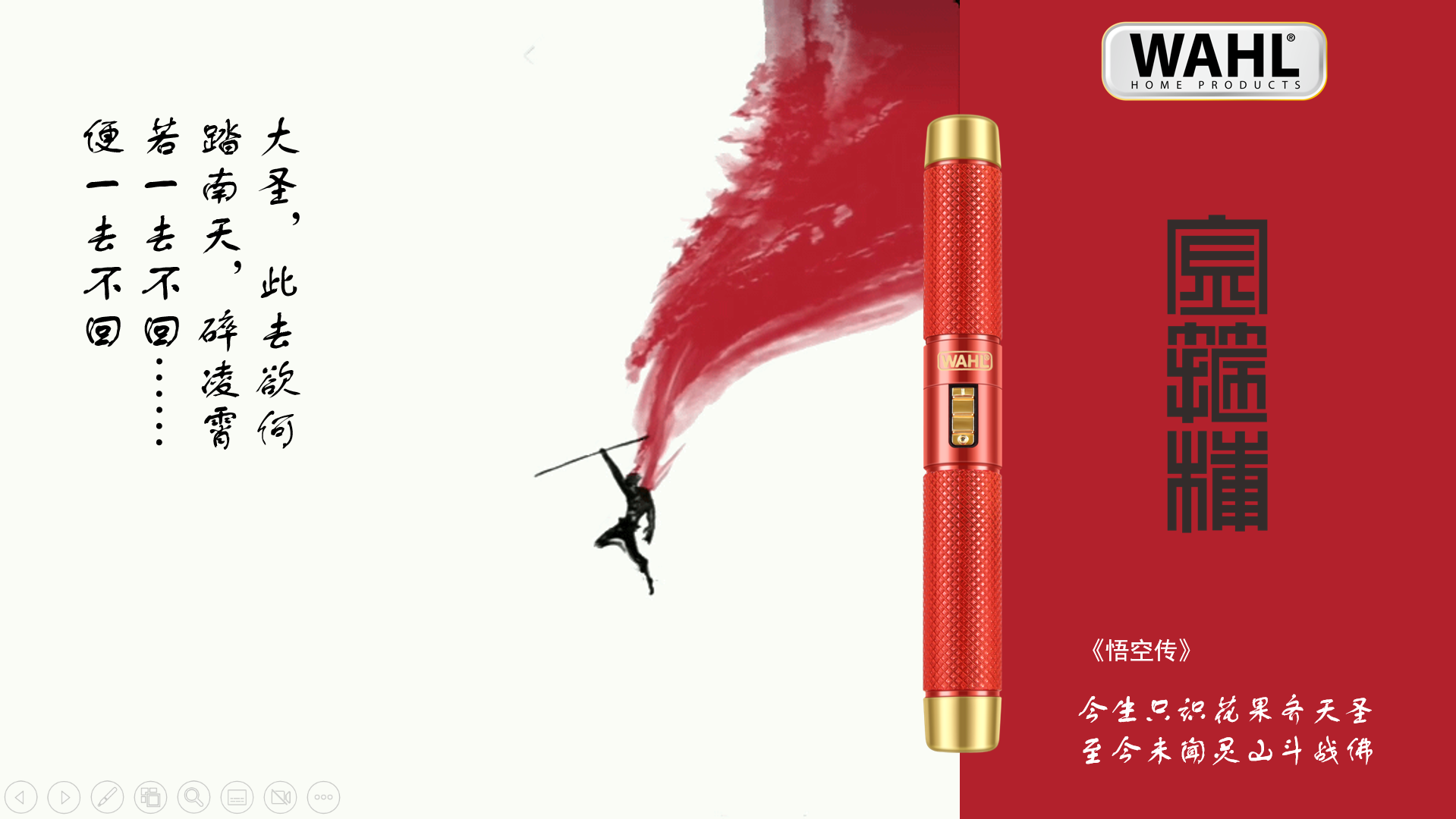 Lady's Eyebrow Knife，Men's eyebrow trimmer，Men's Nose Hair，high-end，National tide，Journey to the West，Supreme Treasure，Zixia Fairy，