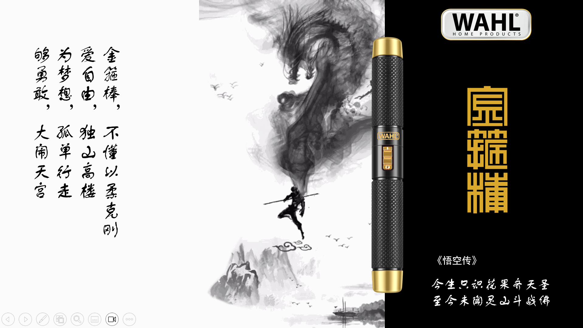 Lady's Eyebrow Knife，Men's eyebrow trimmer，Men's Nose Hair，high-end，National tide，Journey to the West，Supreme Treasure，Zixia Fairy，