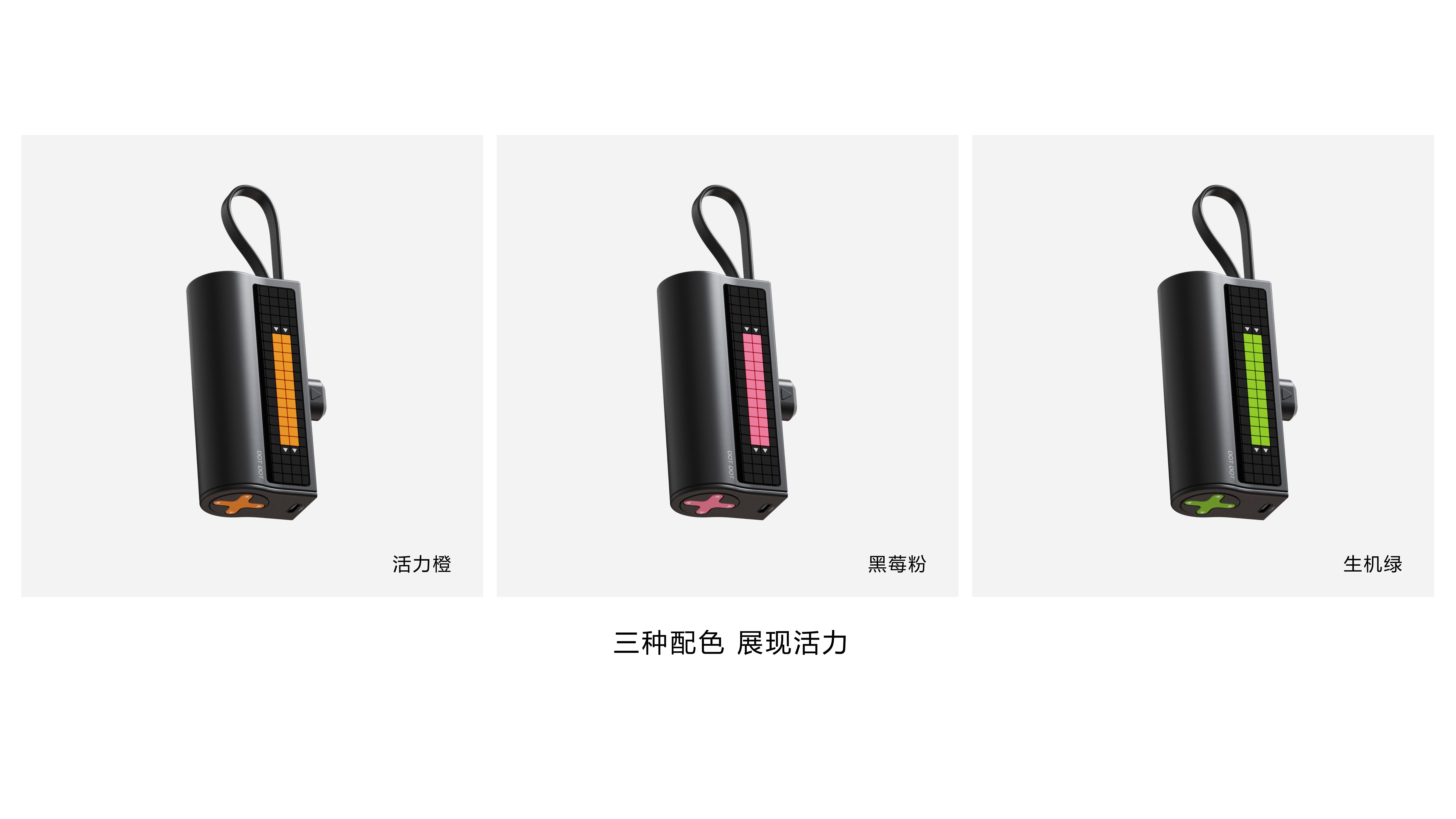 portable battery，Tide play，3C products，interest，