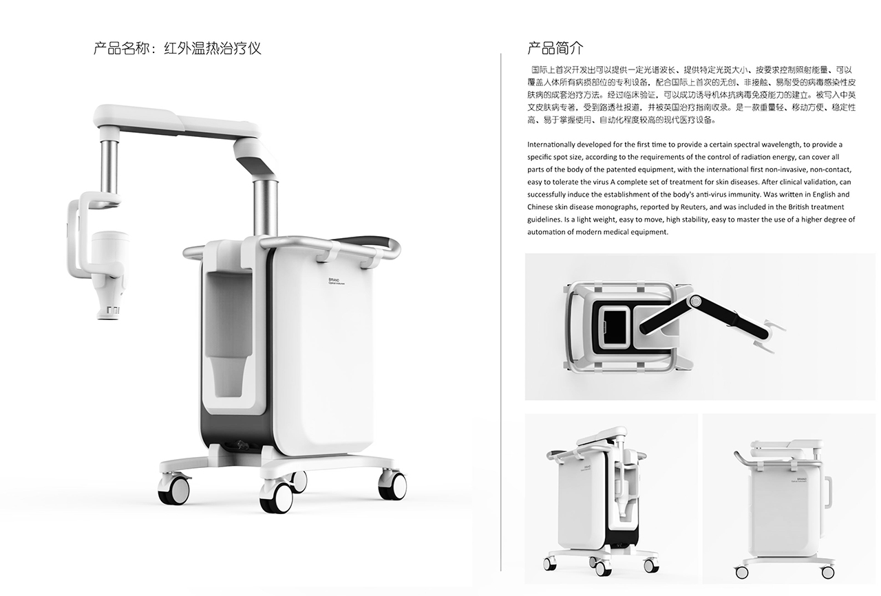 product design，industrial design，Medical equipment，